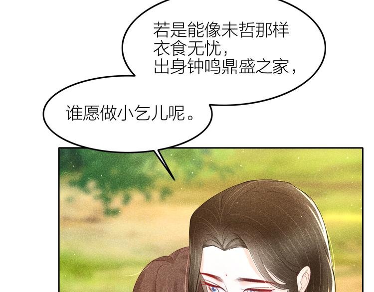 第10话 笼中鸟：一起养娃吧！