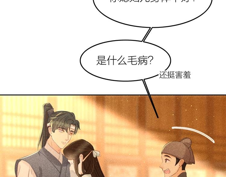 第9话 笼中鸟：当爹爹了？！