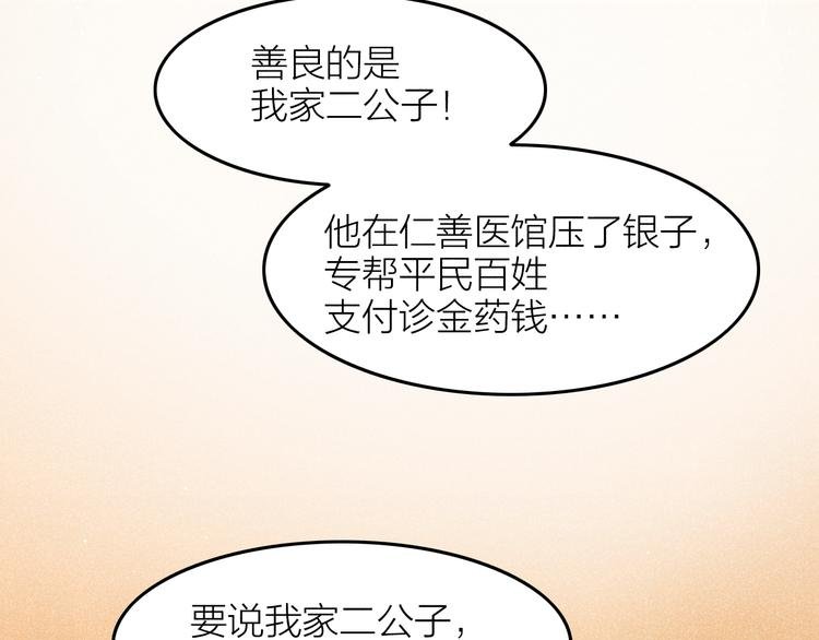 第9话 笼中鸟：当爹爹了？！
