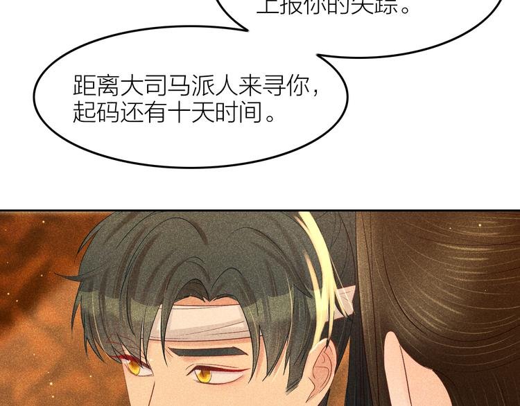 第9话 笼中鸟：当爹爹了？！