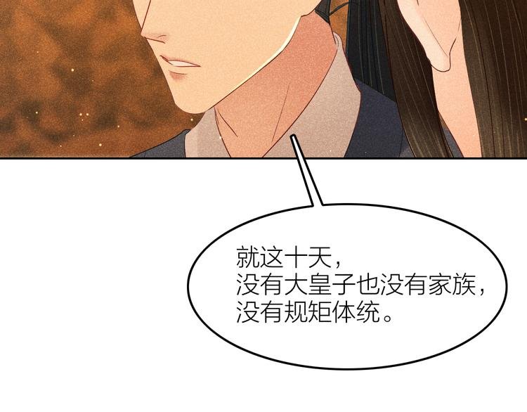 第9话 笼中鸟：当爹爹了？！