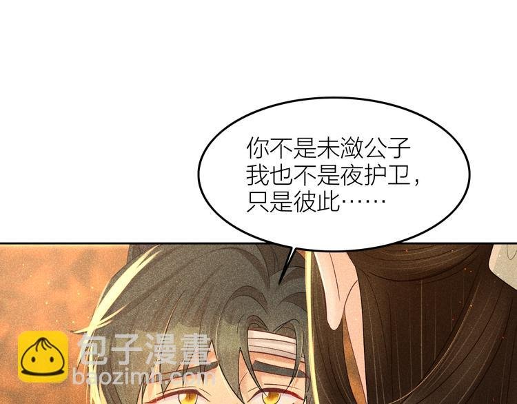 第9话 笼中鸟：当爹爹了？！