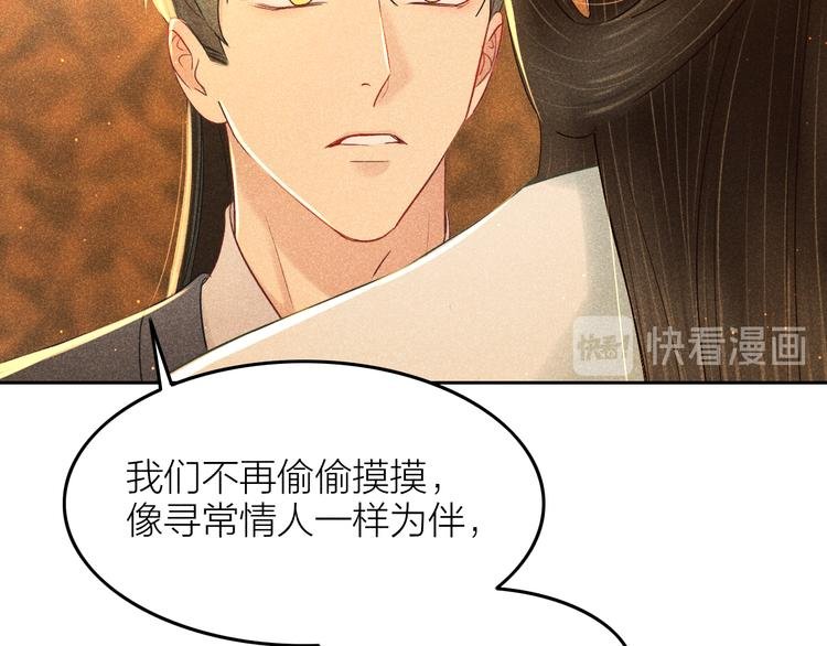 第9话 笼中鸟：当爹爹了？！