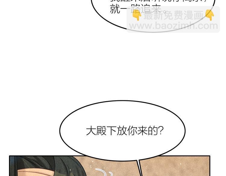 第8话 笼中鸟：拐你私奔