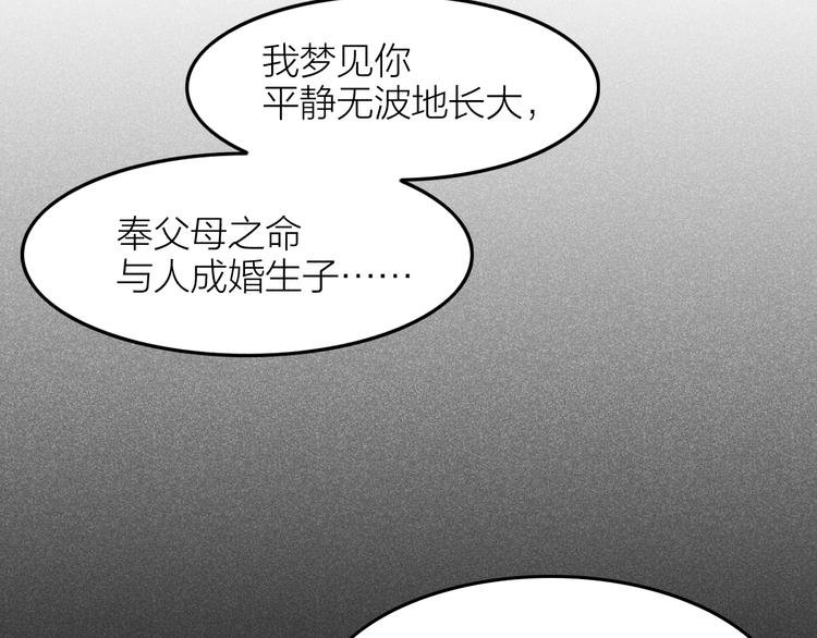 第8话 笼中鸟：拐你私奔