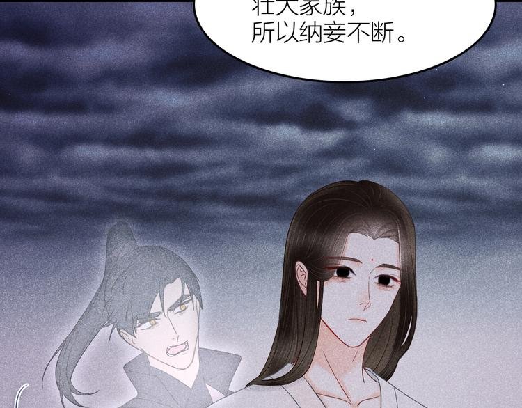 第8话 笼中鸟：拐你私奔