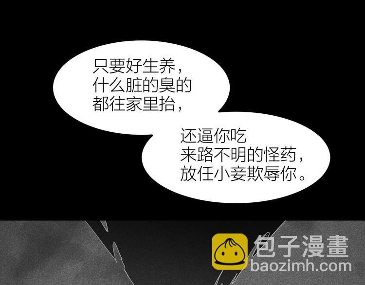 第8话 笼中鸟：拐你私奔