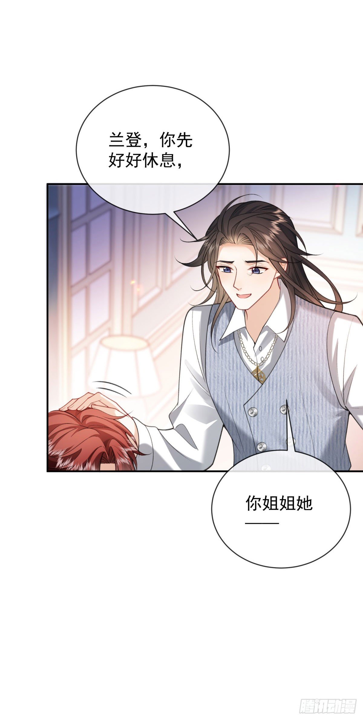 第12话 捉摸不透的兰登！