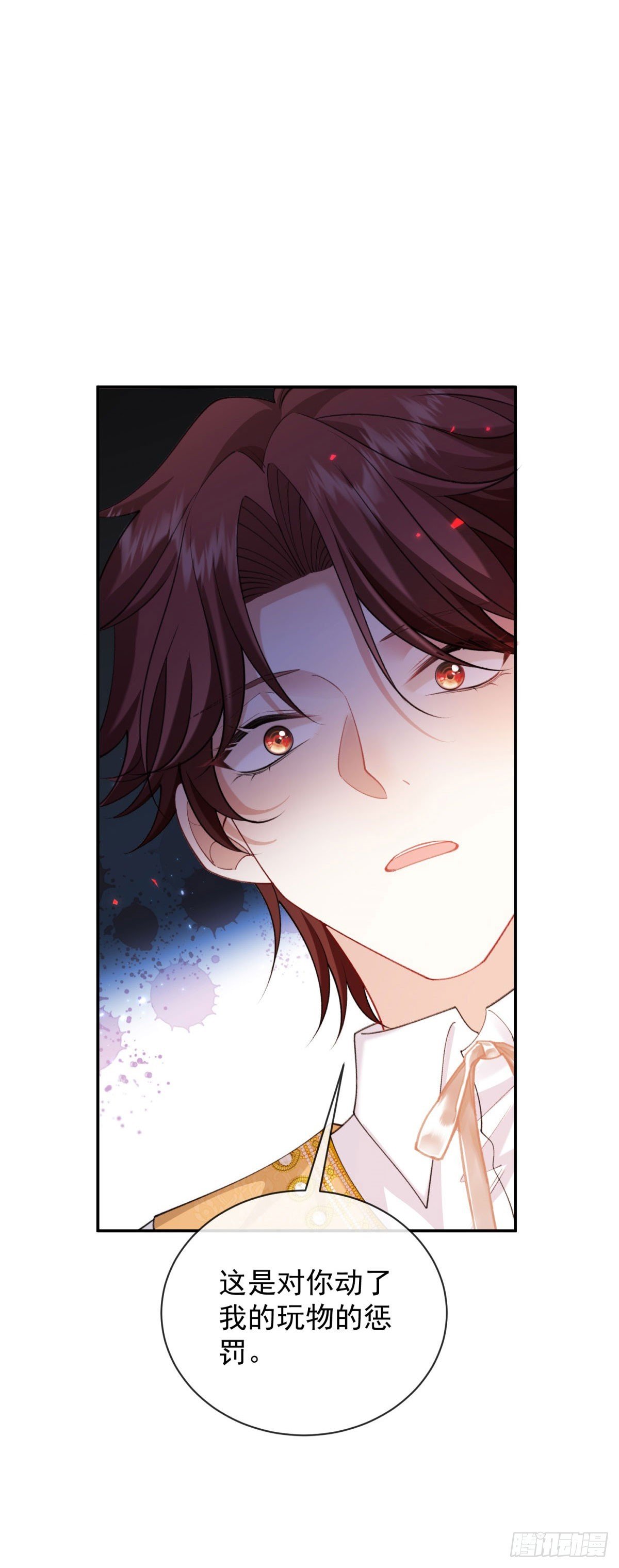 第13话 弟弟黑化虐绿茶！
