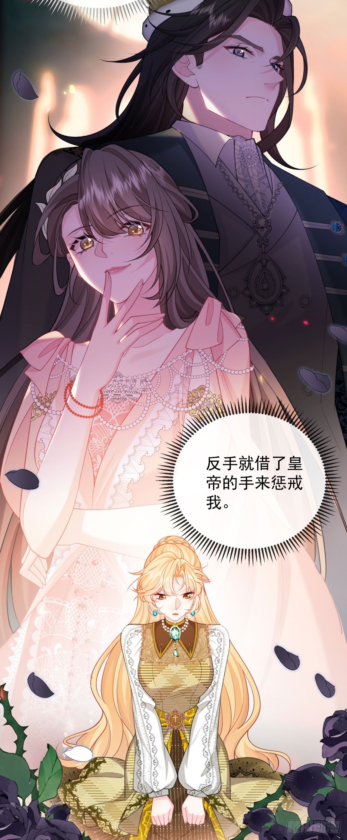 第13话 弟弟黑化虐绿茶！