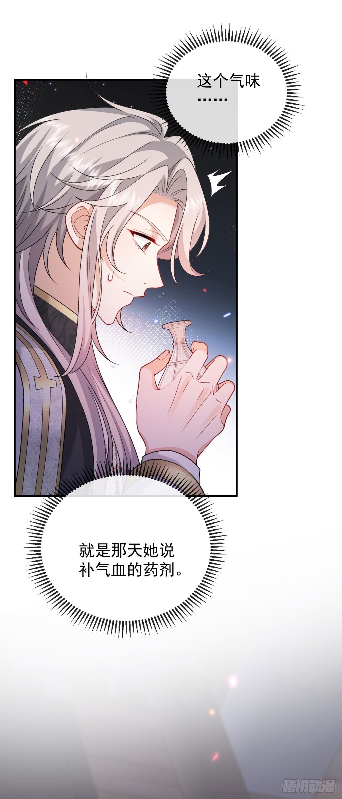 第14话 她的深夜邀请
