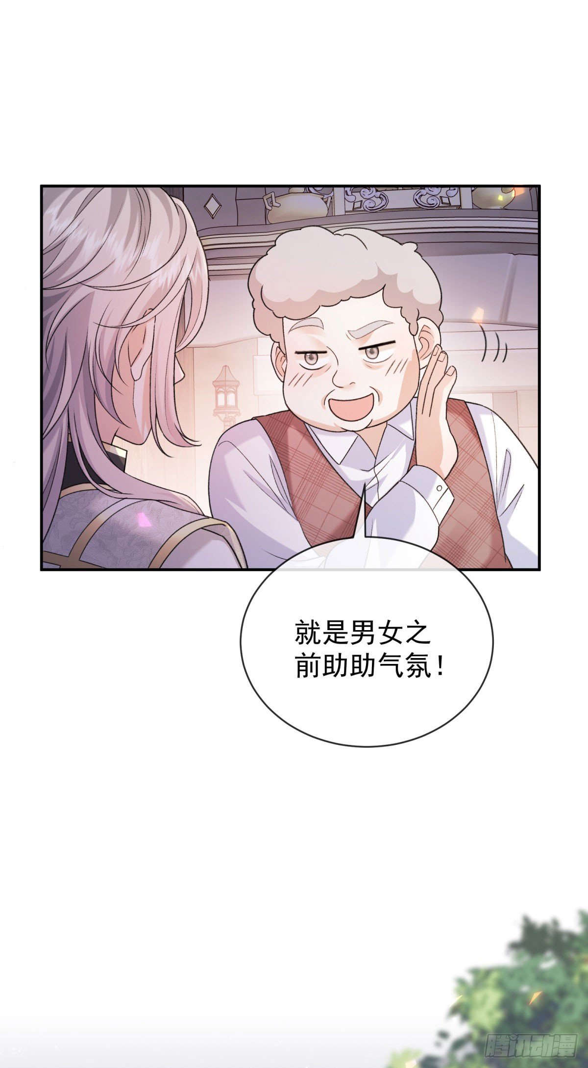 第14话 她的深夜邀请