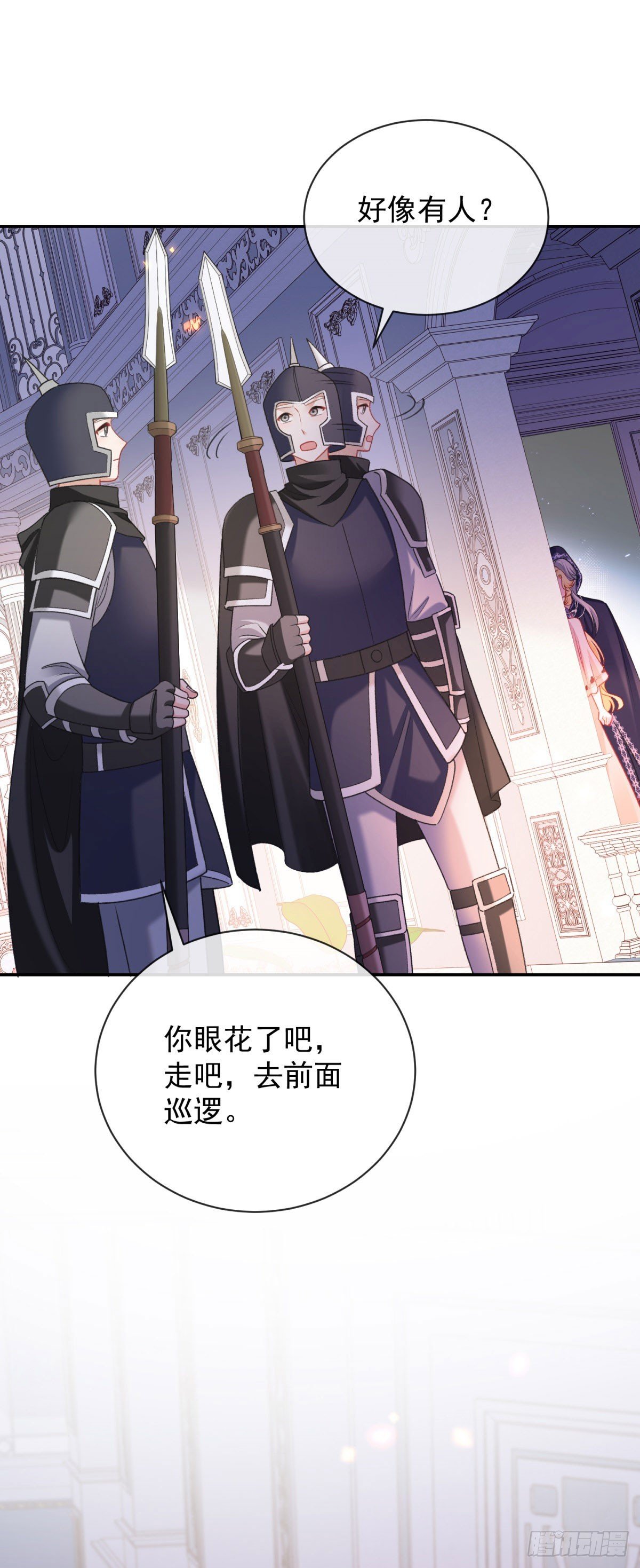 第14话 她的深夜邀请