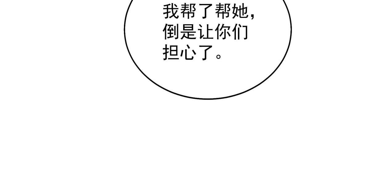 第17话 守卫梅森贞操大作战！
