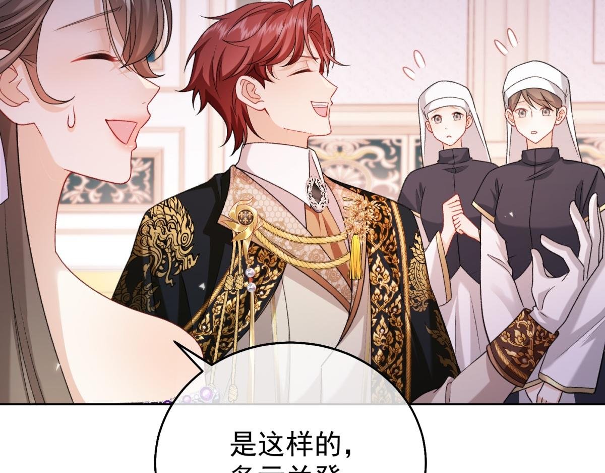 第17话 守卫梅森贞操大作战！