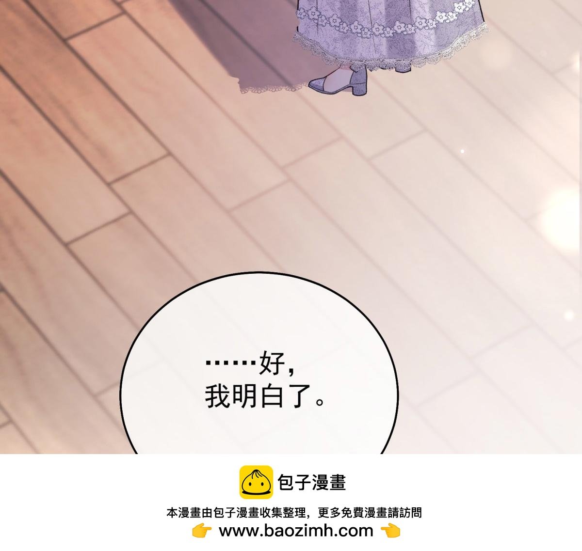 第17话 守卫梅森贞操大作战！