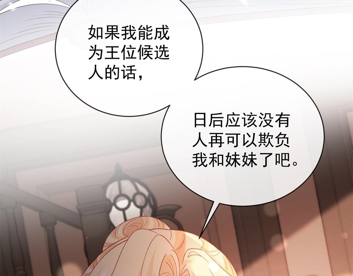 第20话 惩罚