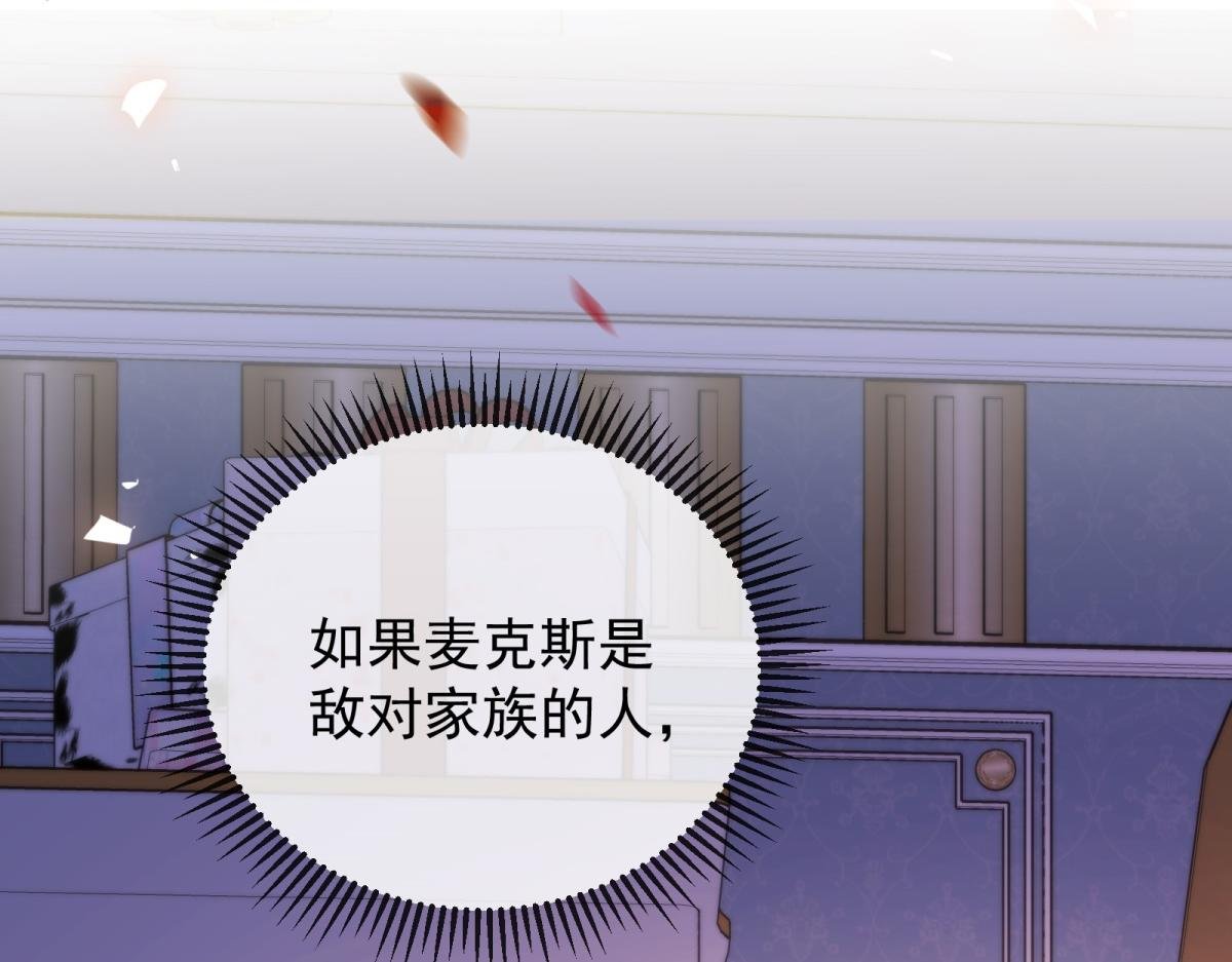 第25话 瑞娜是杀人犯！