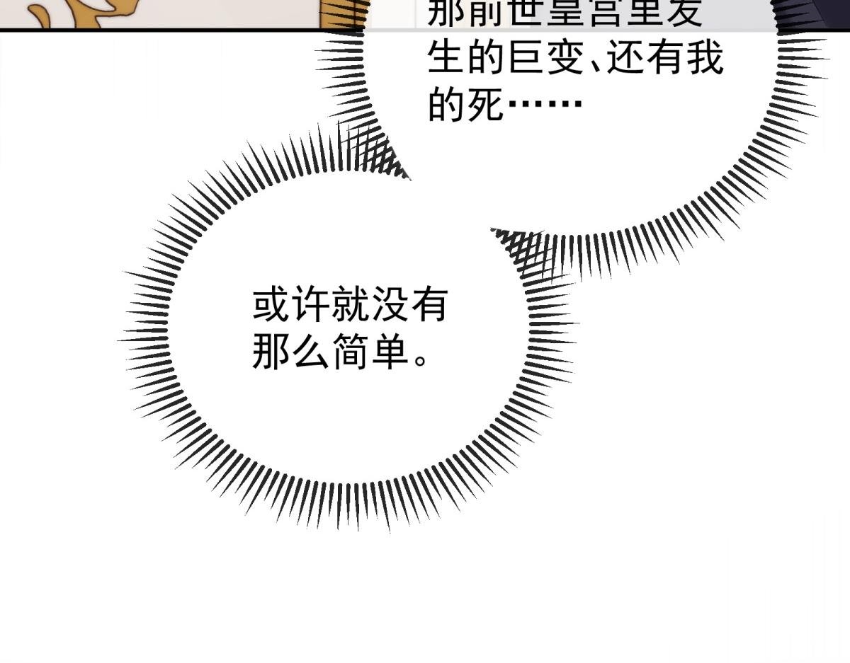 第25话 瑞娜是杀人犯！