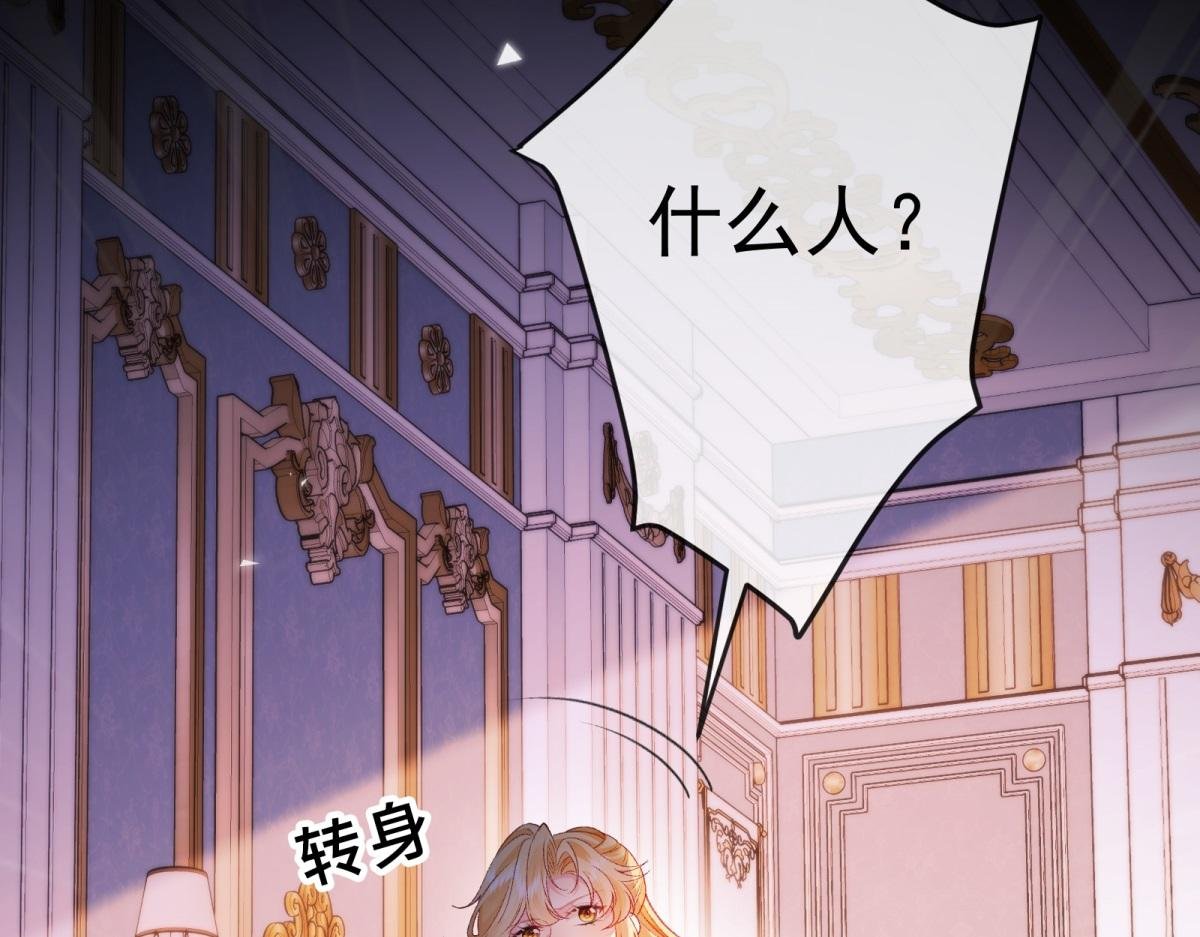 第25话 瑞娜是杀人犯！