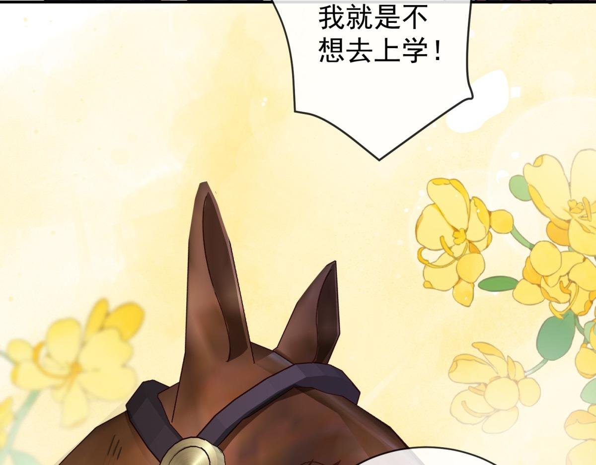 第25话 瑞娜是杀人犯！