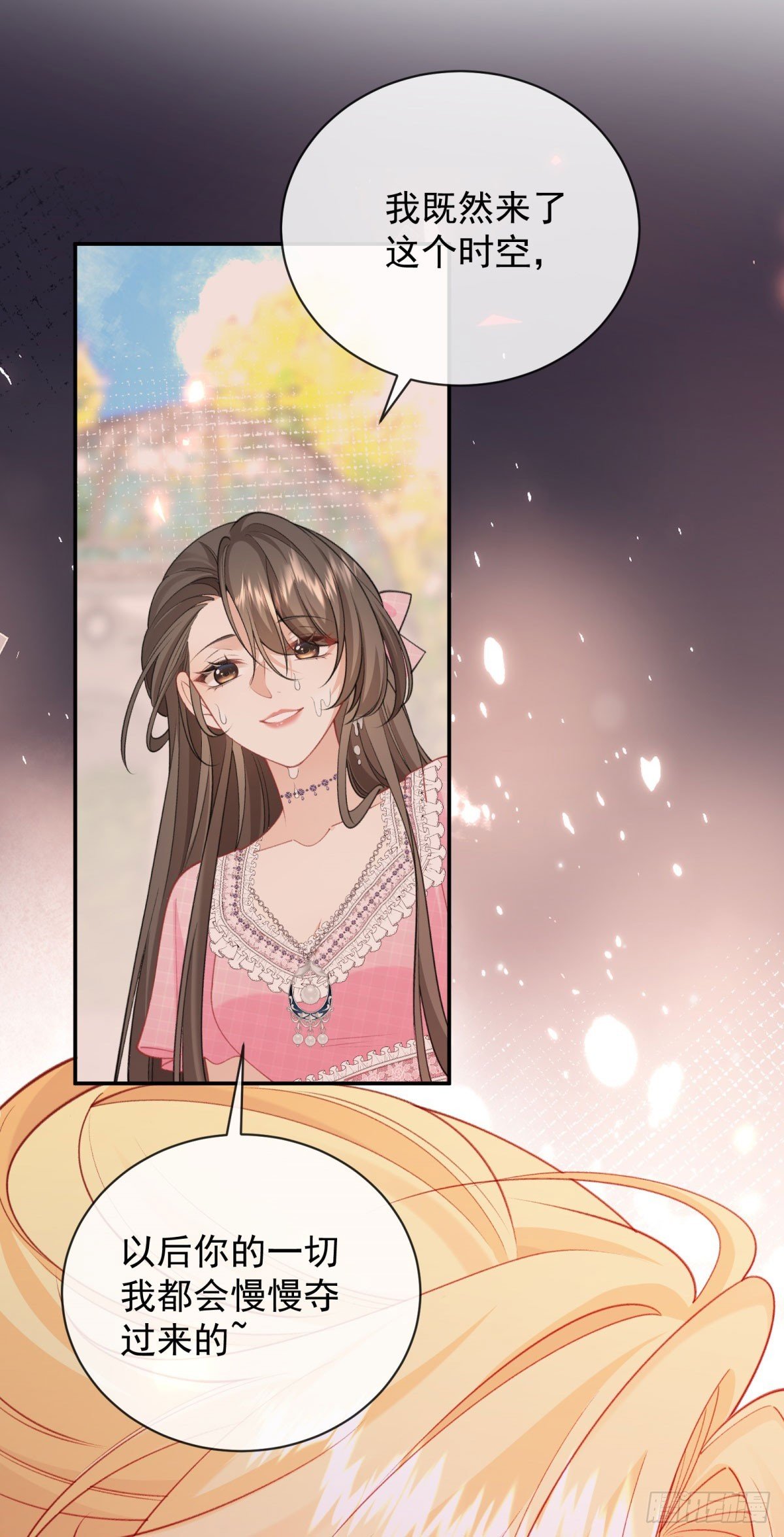 第3话 穿书VS重生！