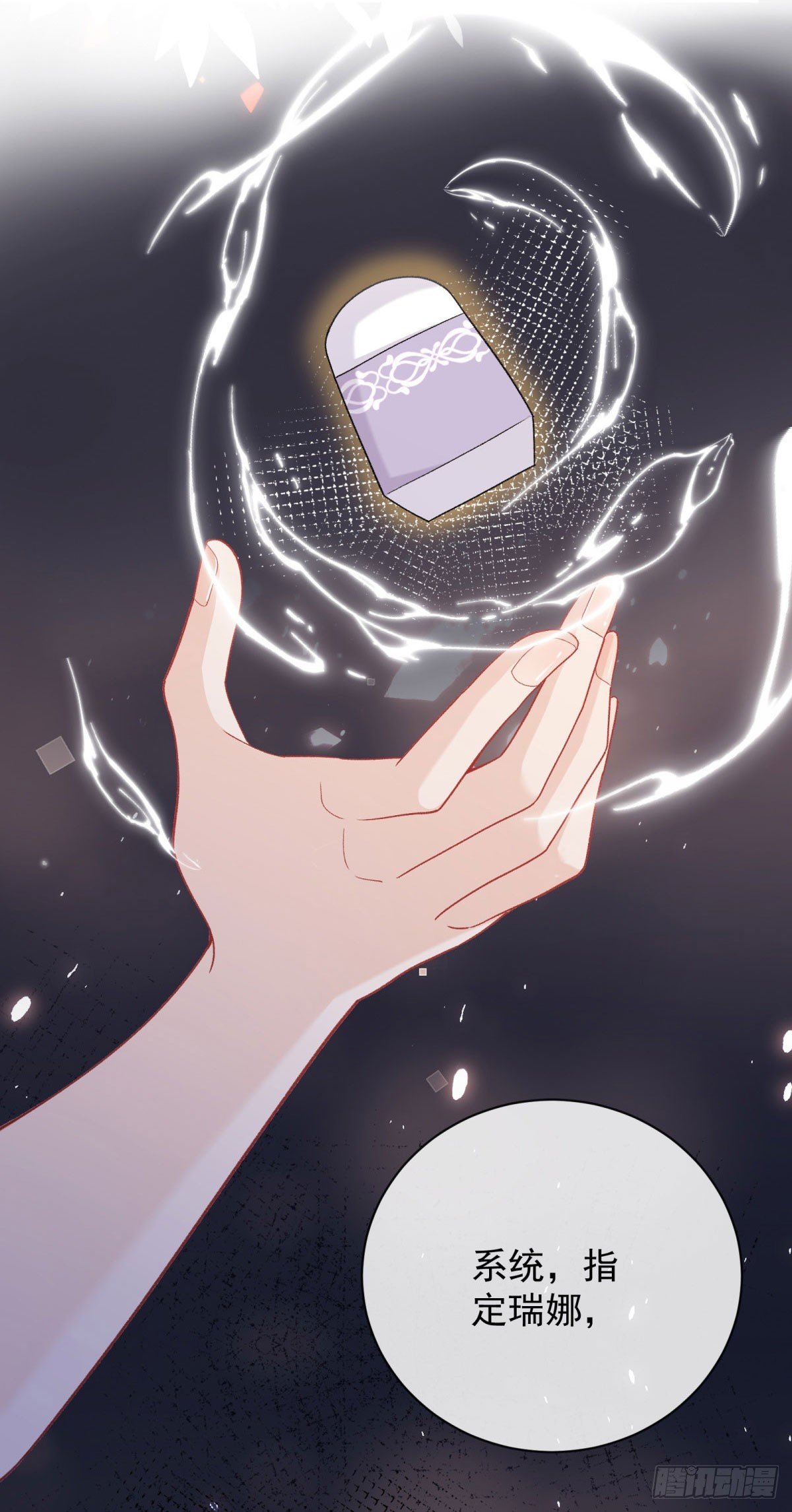 第4话 被系统抹去的天命！