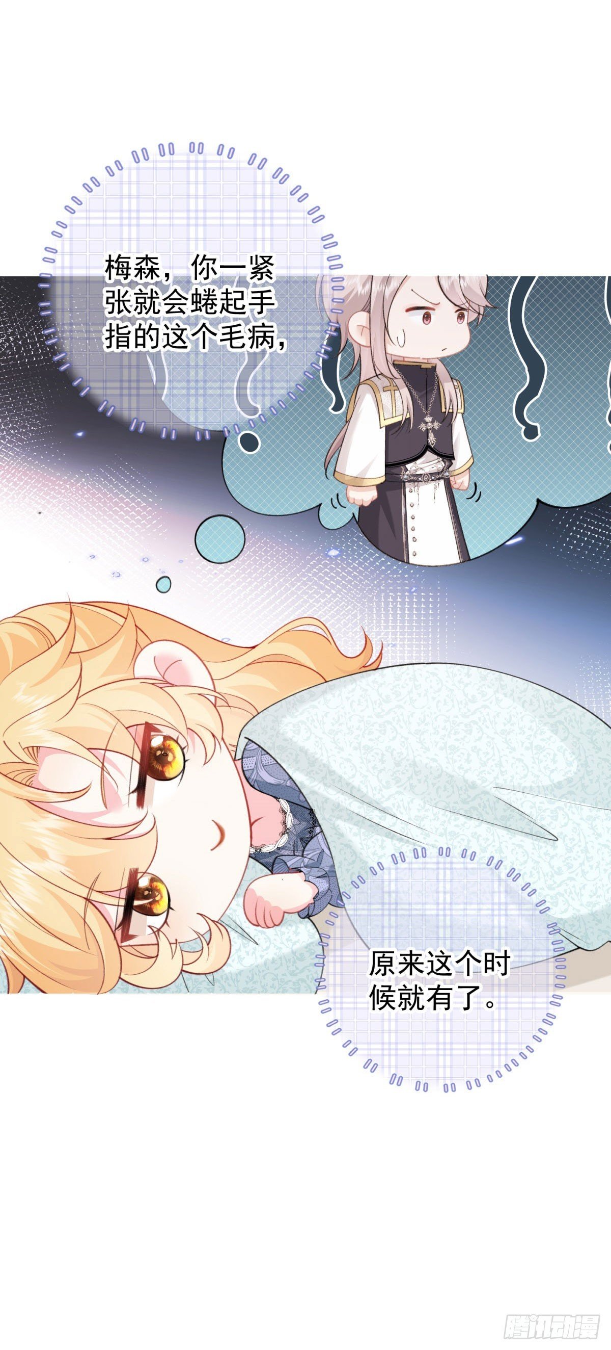 第6话 开演！和梅森的暧昧较量