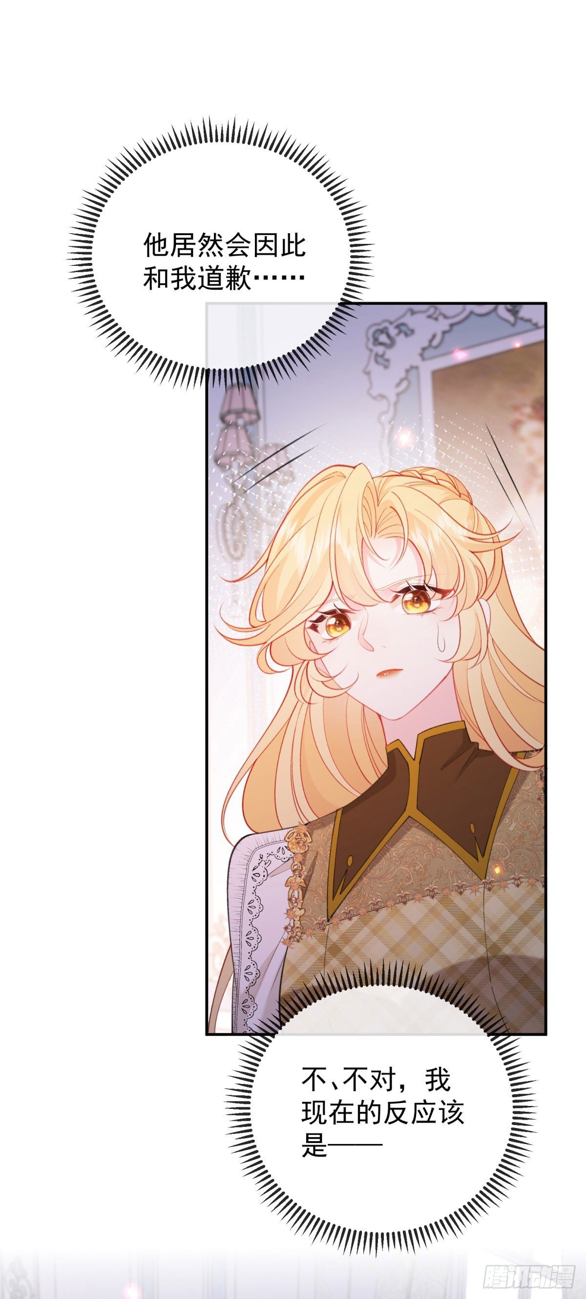 第7话 NO！催情药！