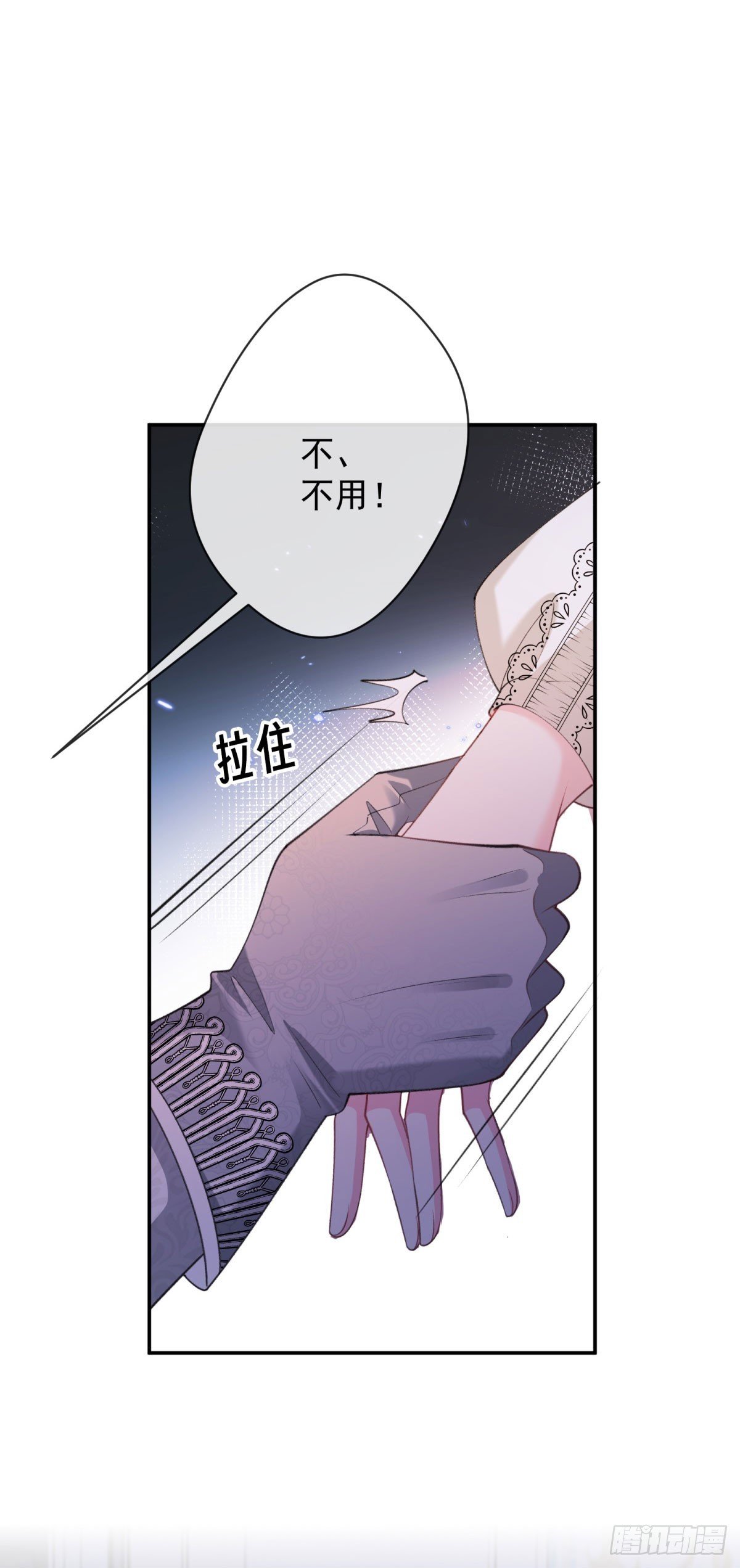 第8话 失控边缘
