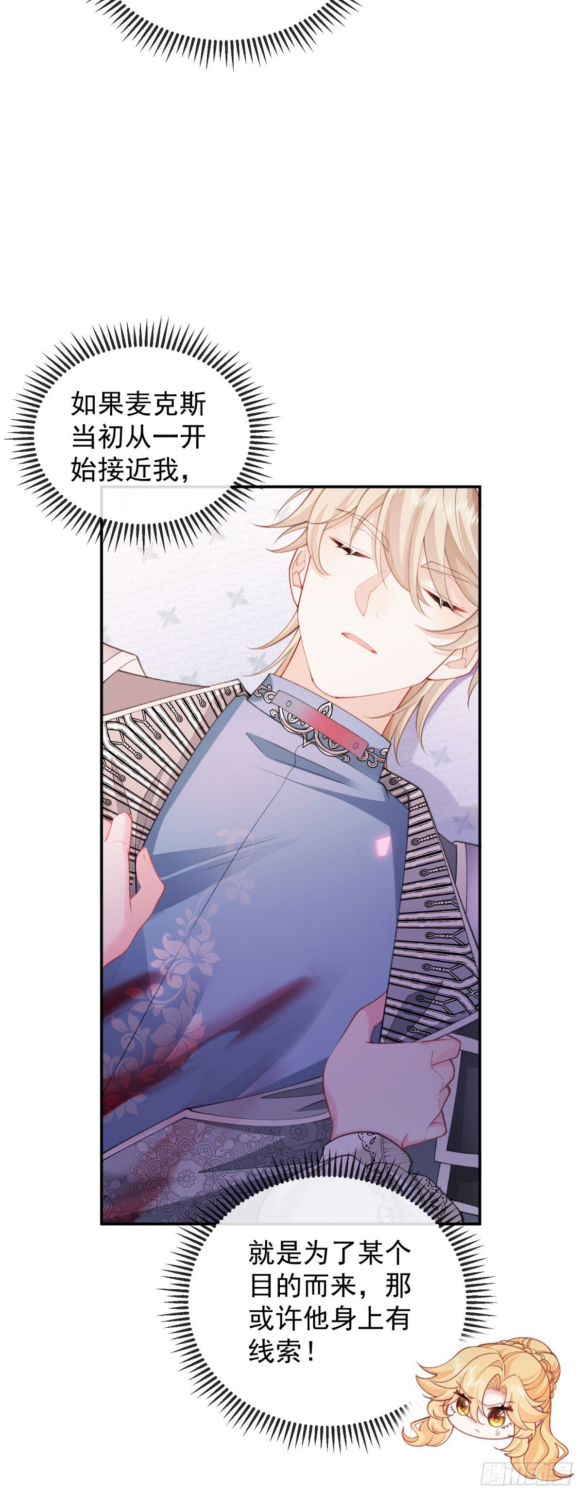 第8话 失控边缘