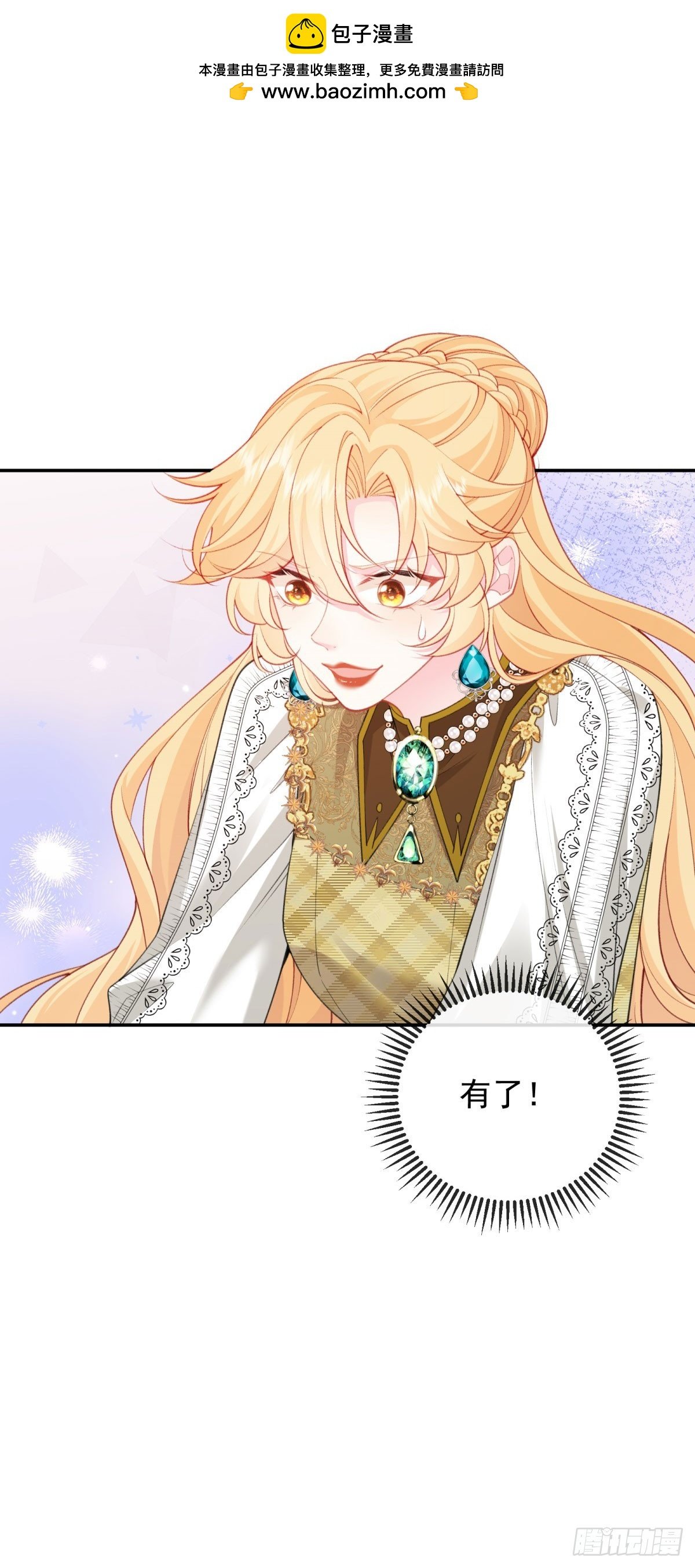 第8话 失控边缘