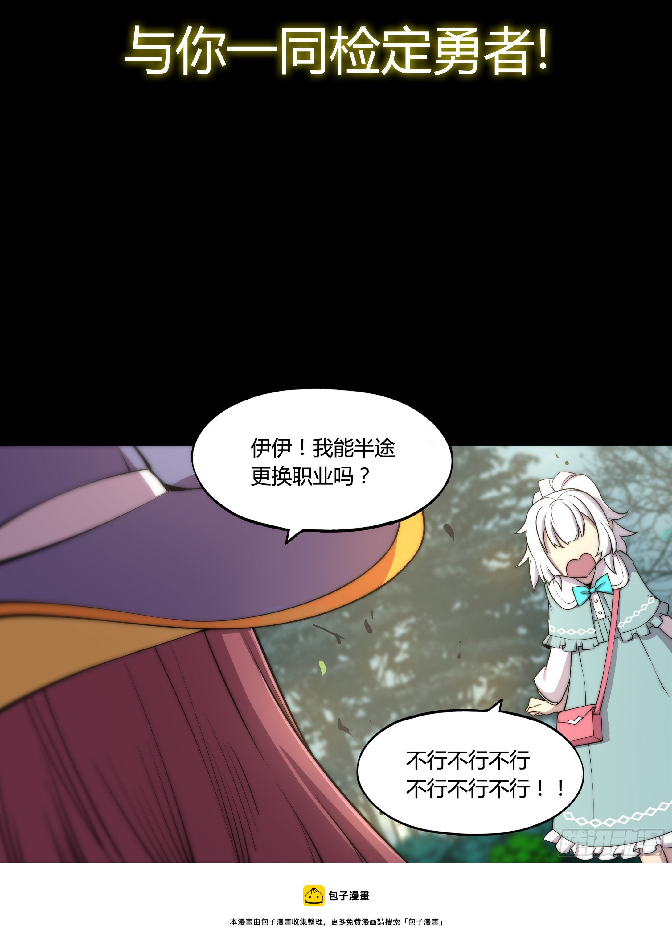 预告