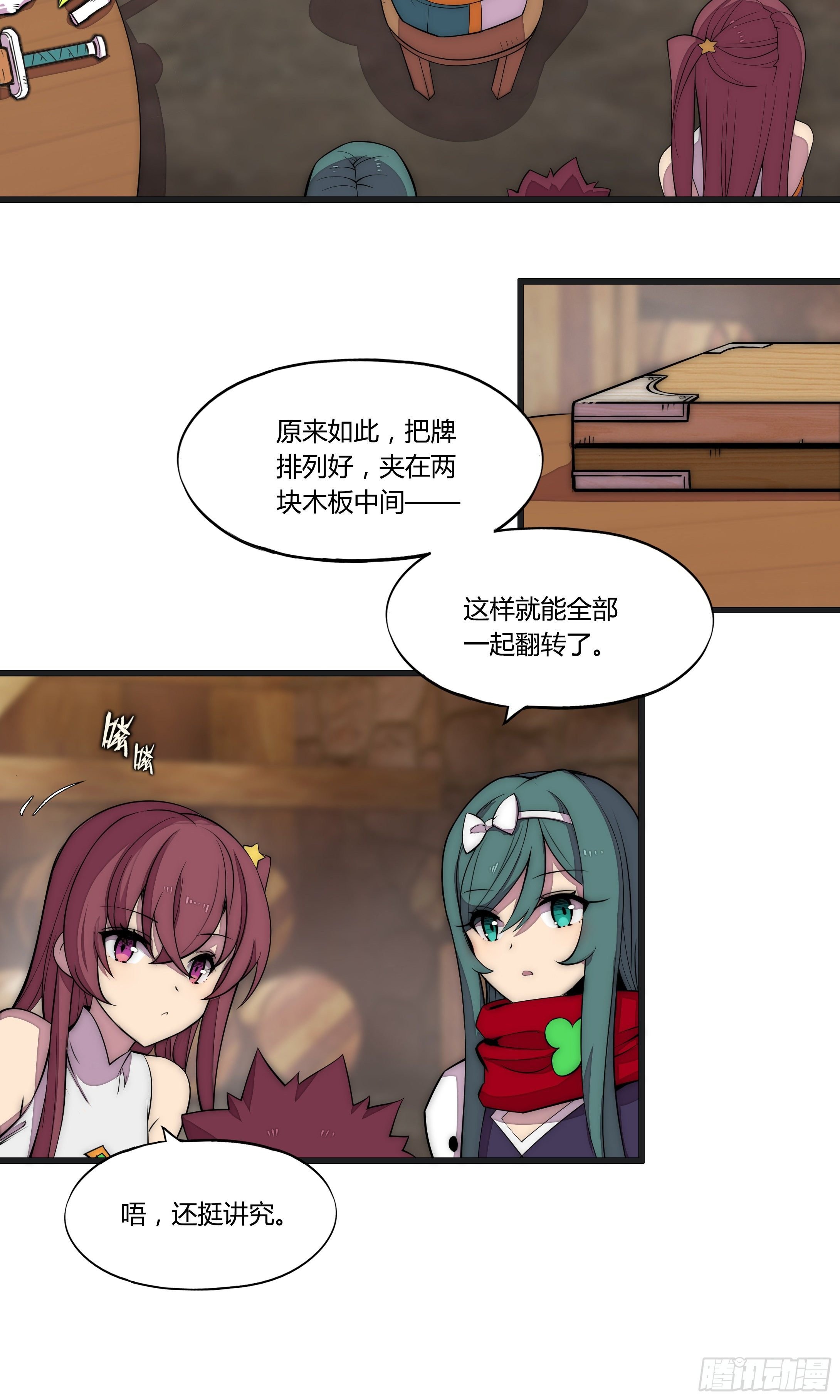 9 廉价把戏