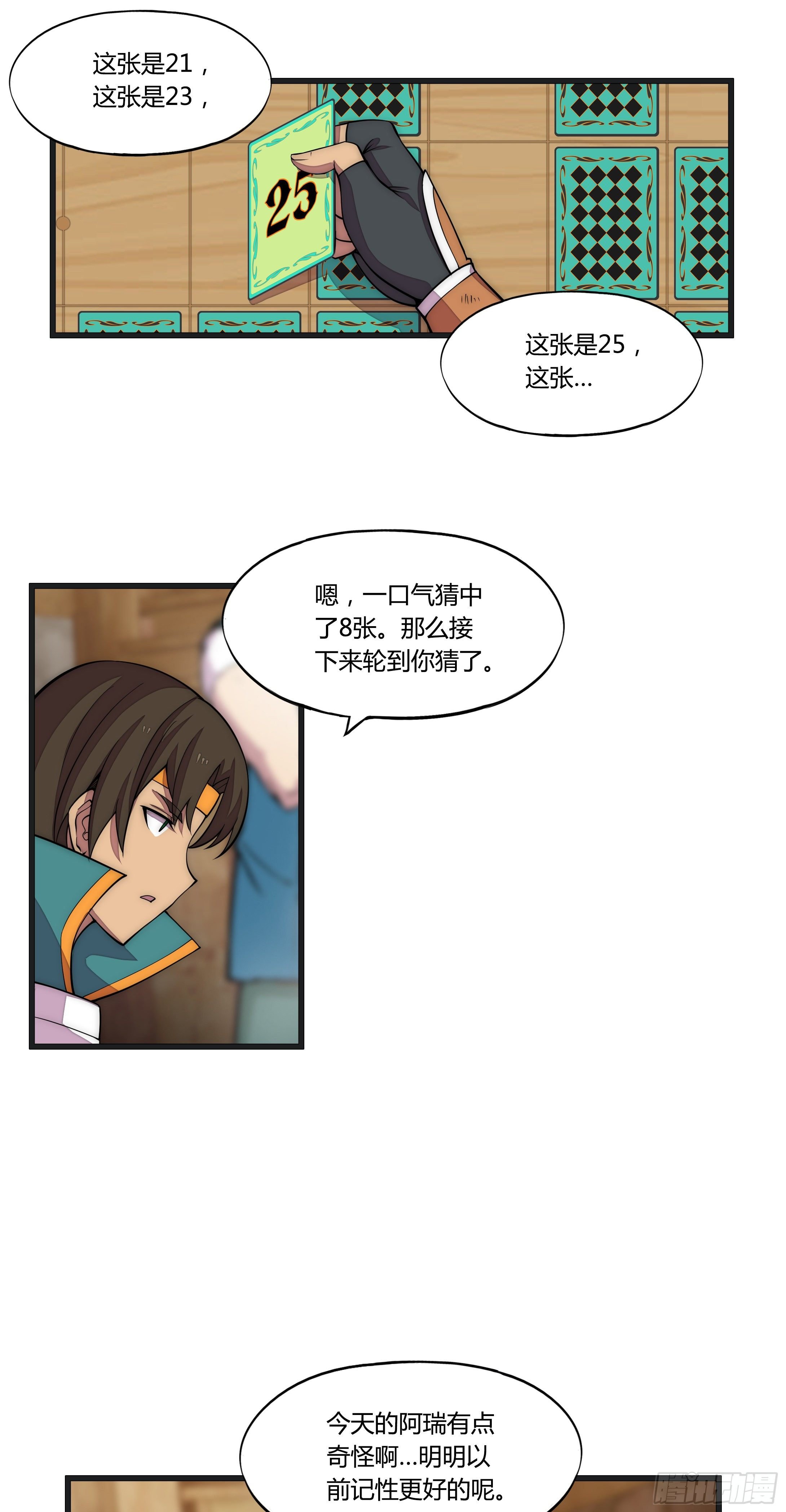 9 廉价把戏