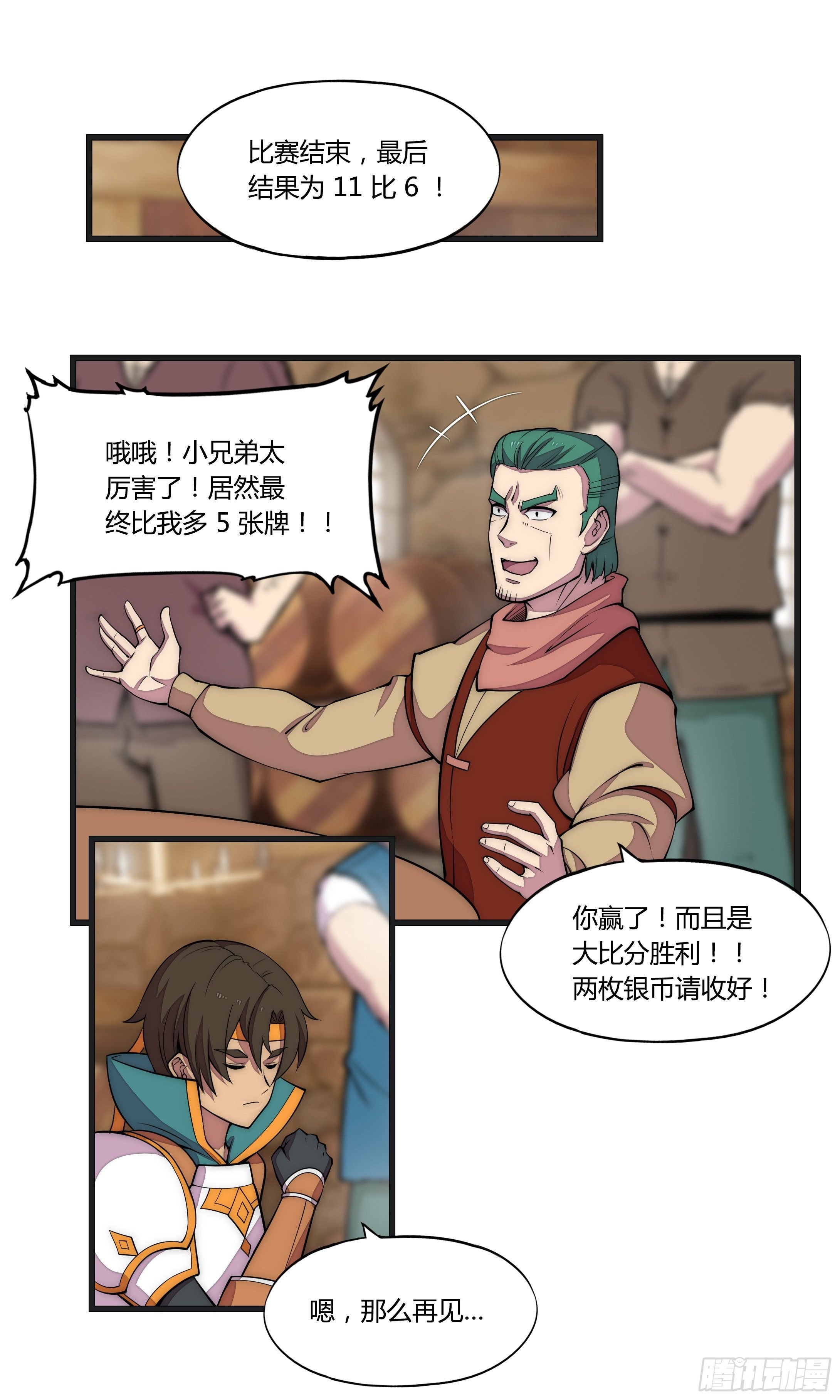 9 廉价把戏