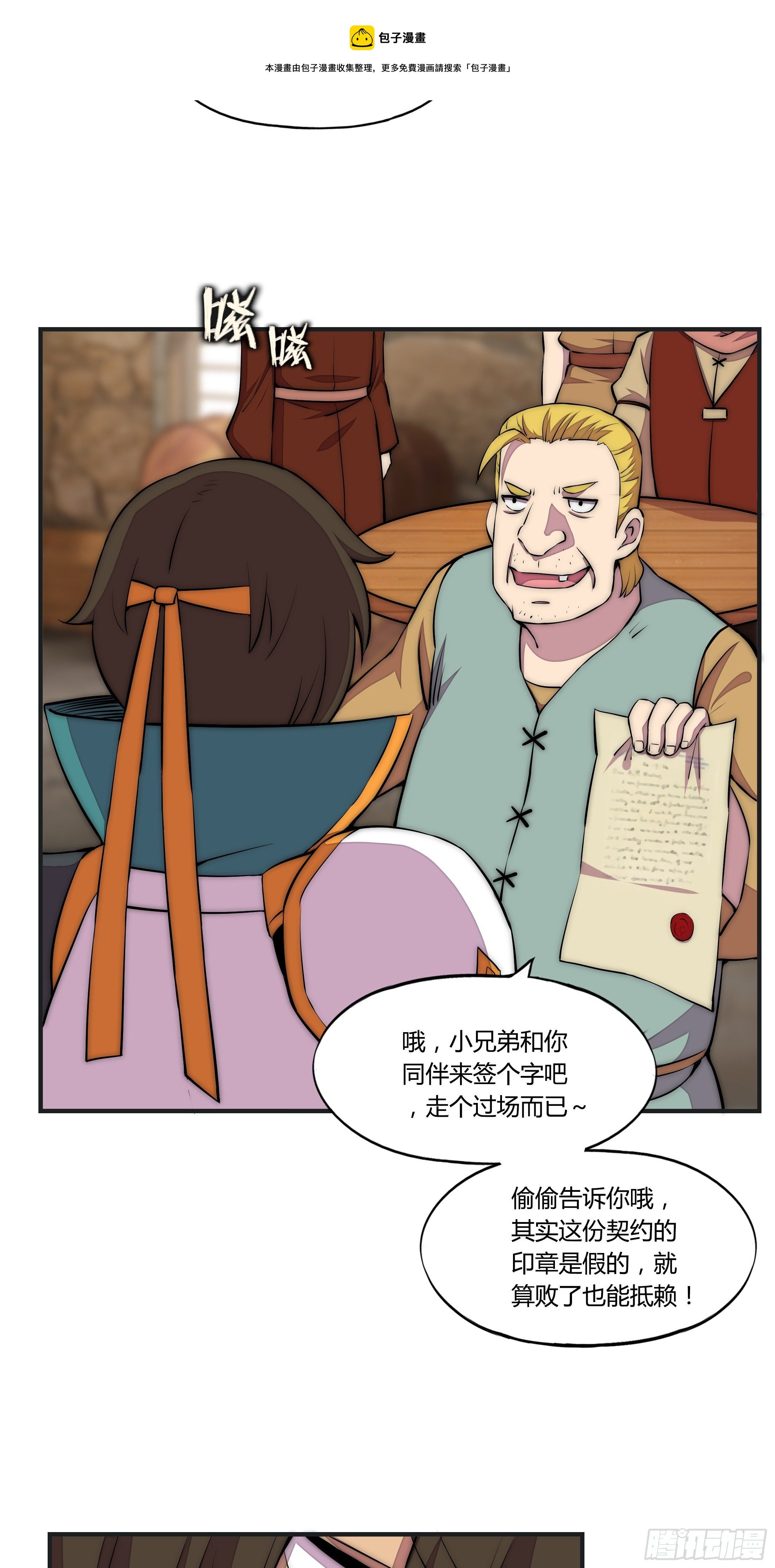 9 廉价把戏
