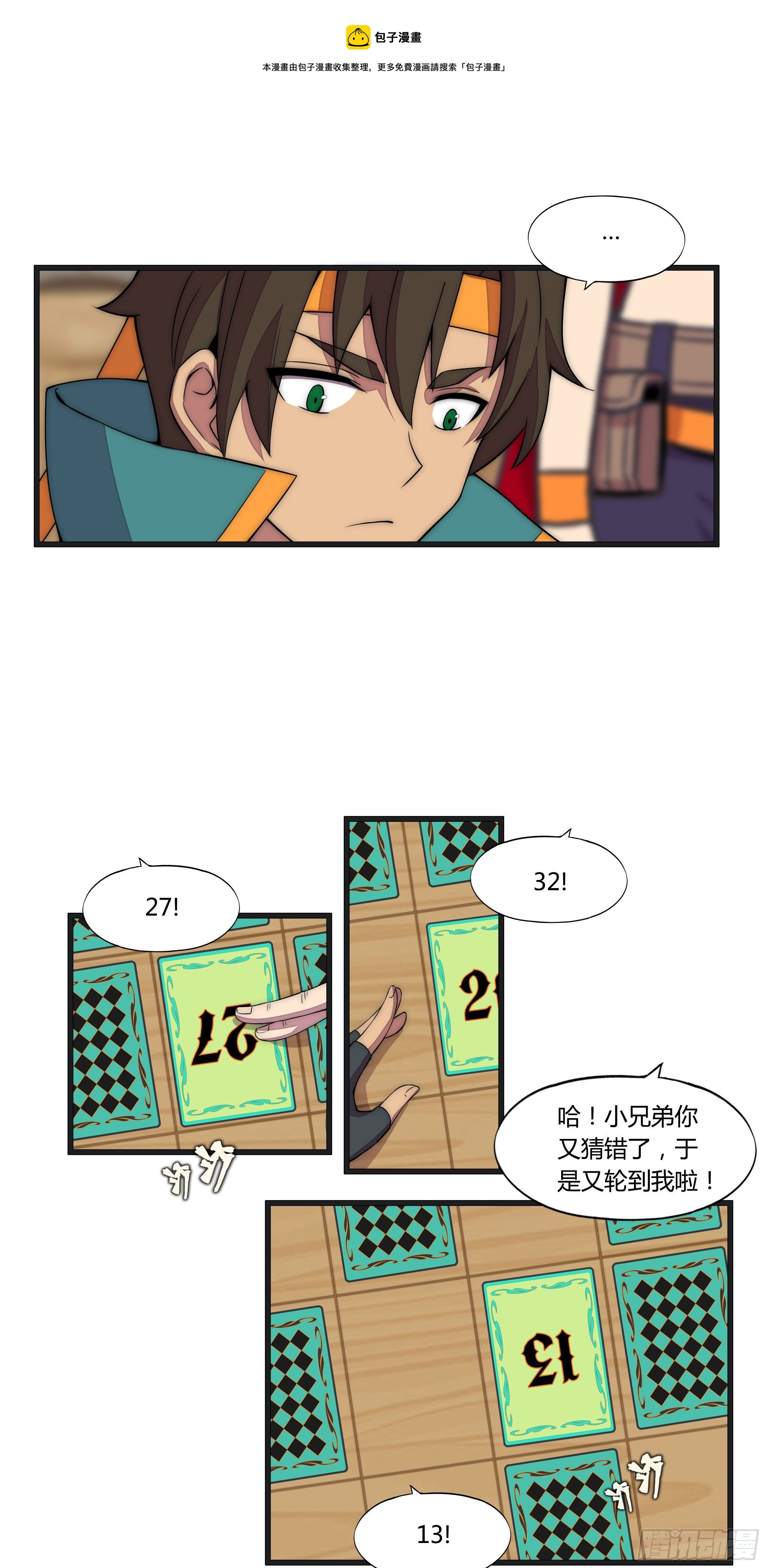 9 廉价把戏