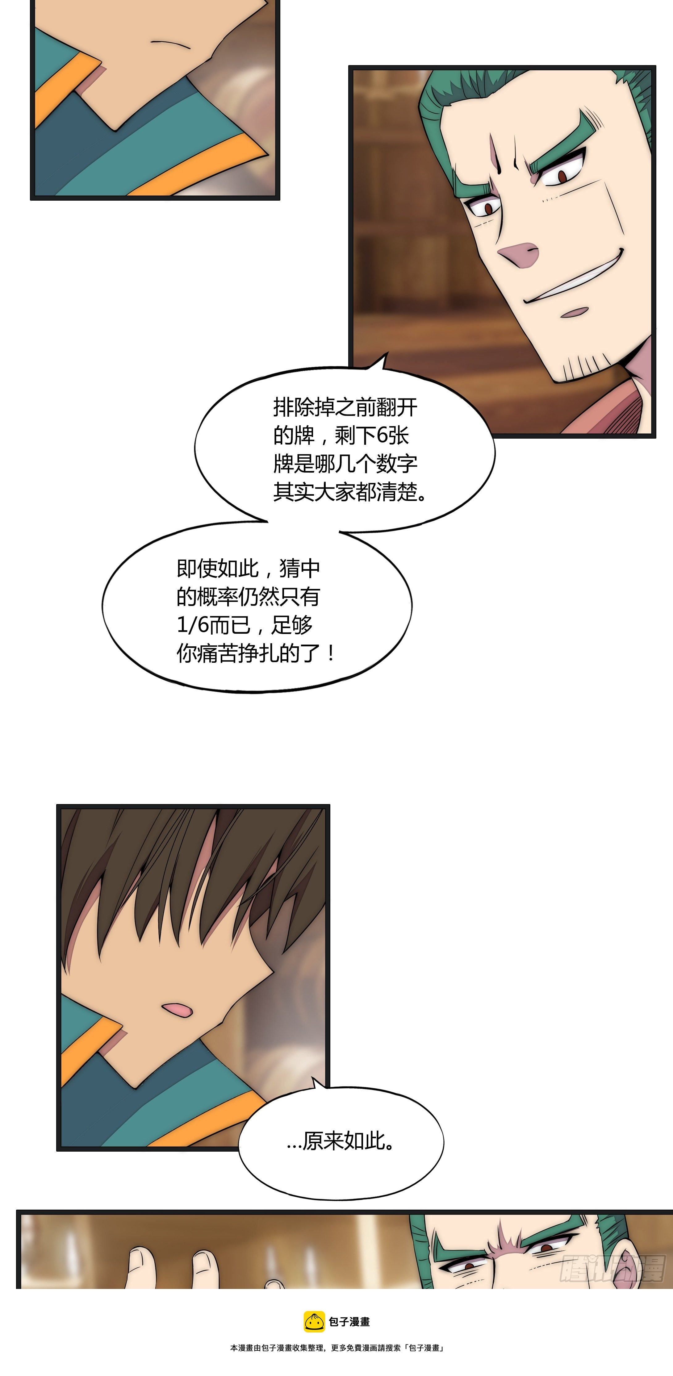 9 廉价把戏