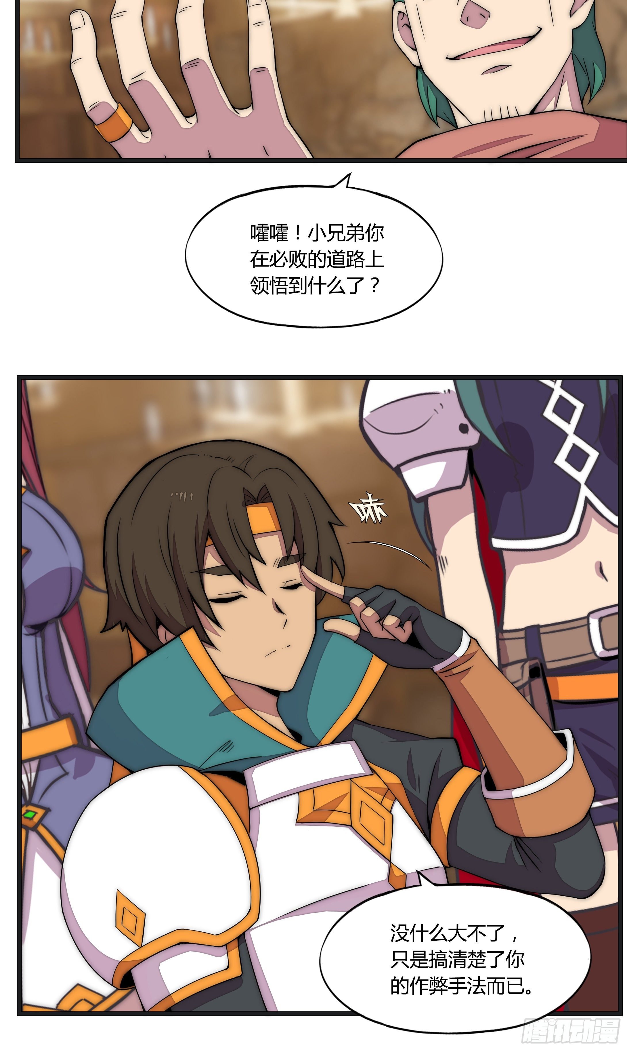 9 廉价把戏