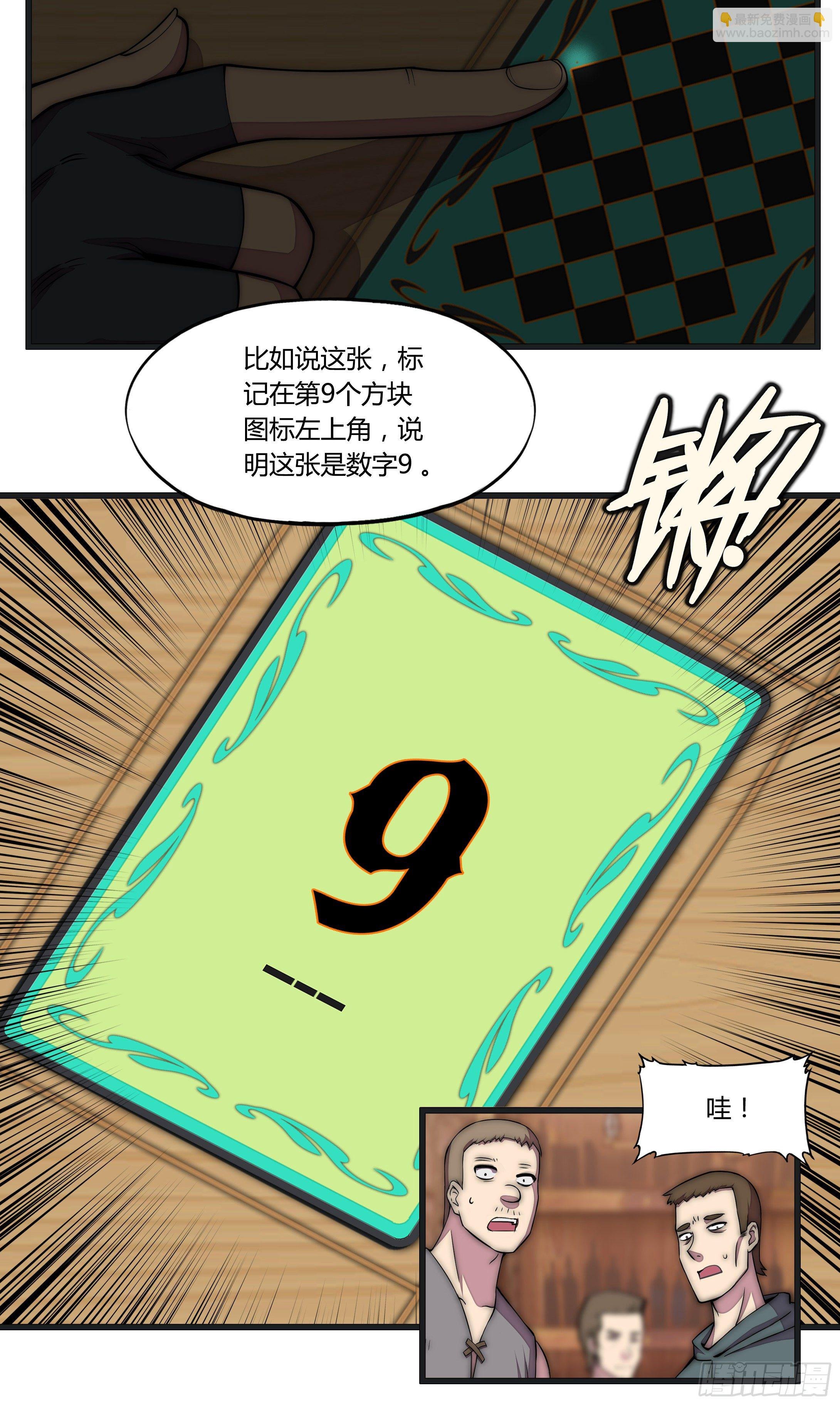 9 廉价把戏