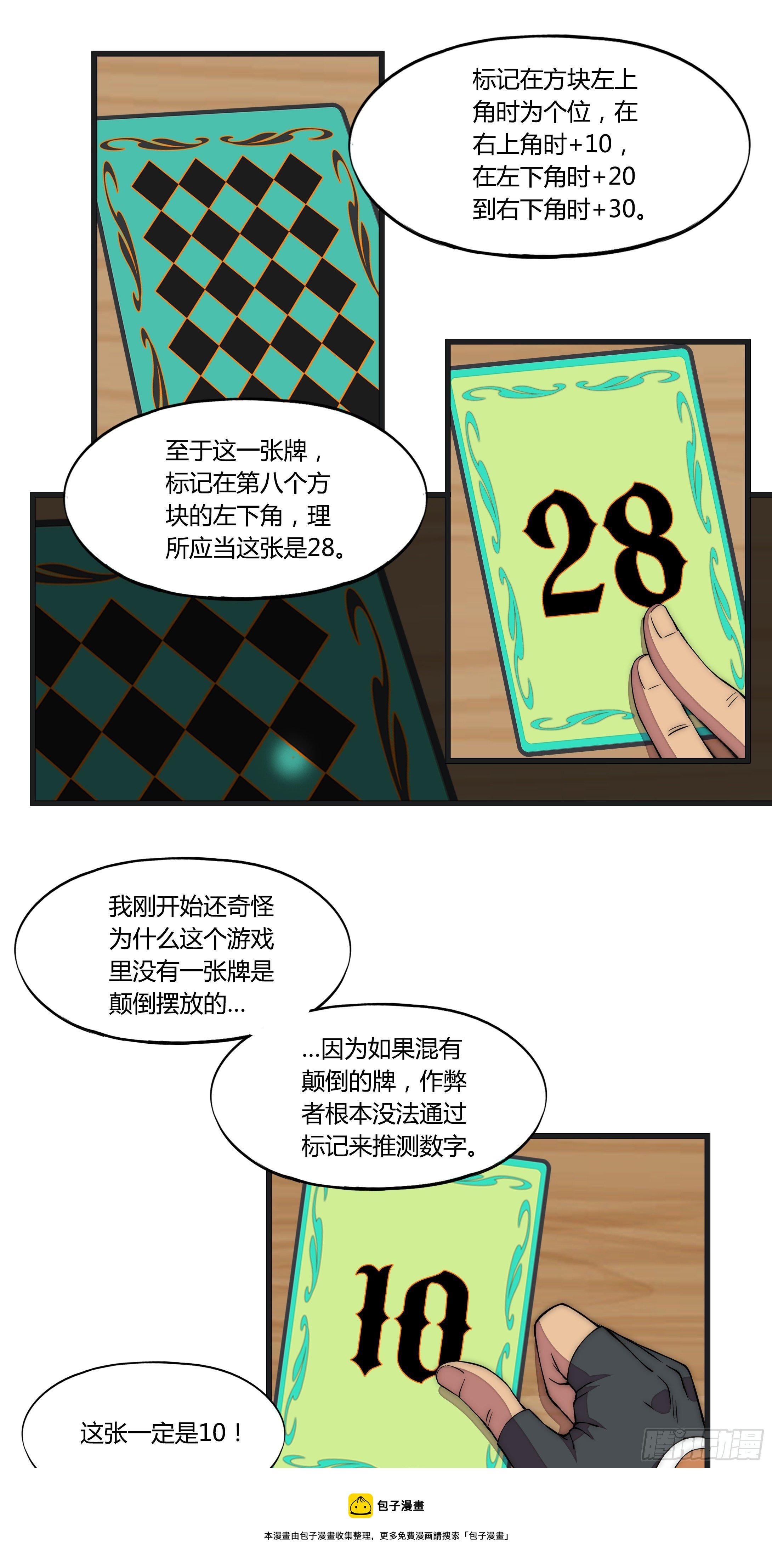9 廉价把戏