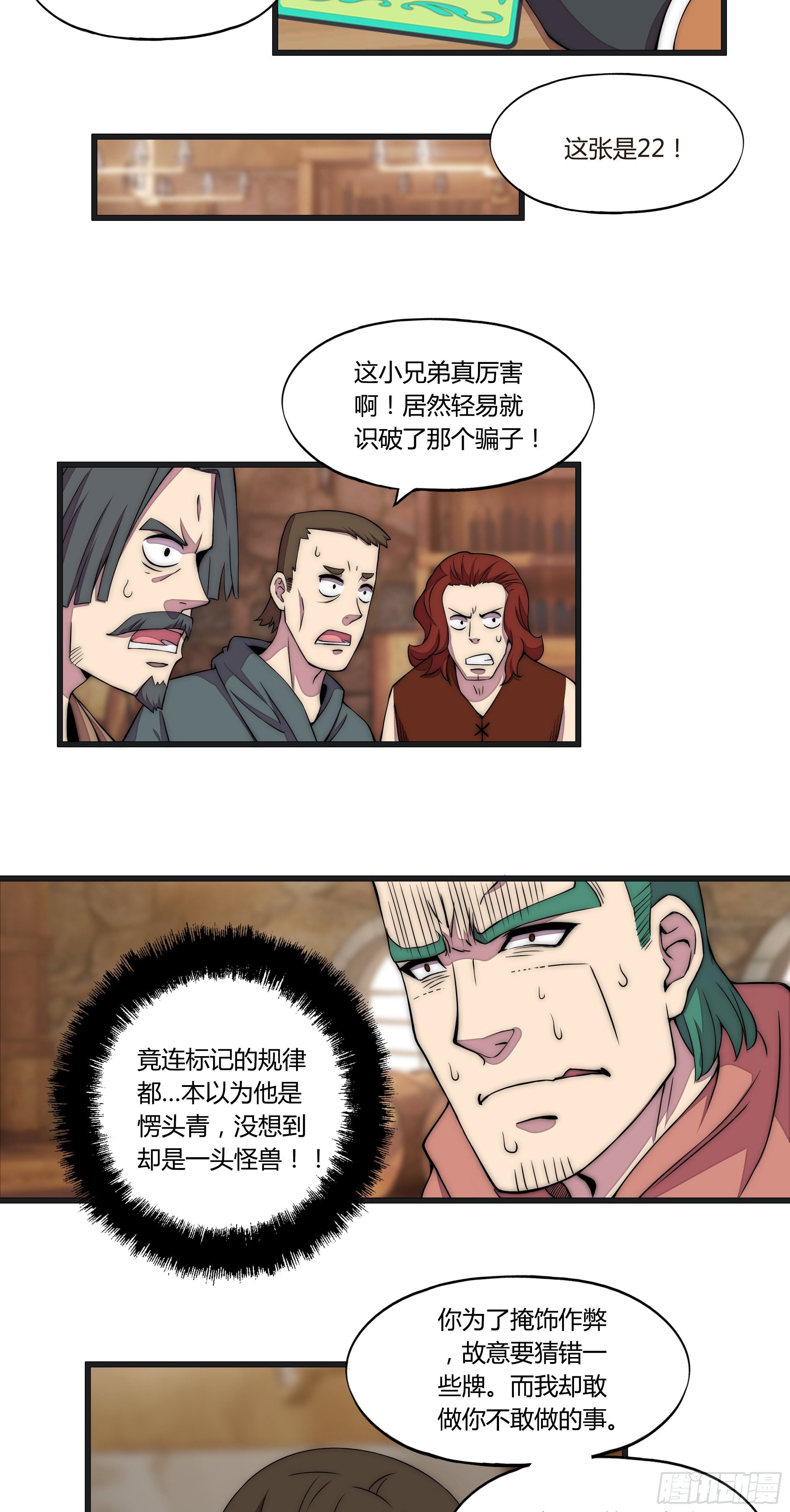 9 廉价把戏