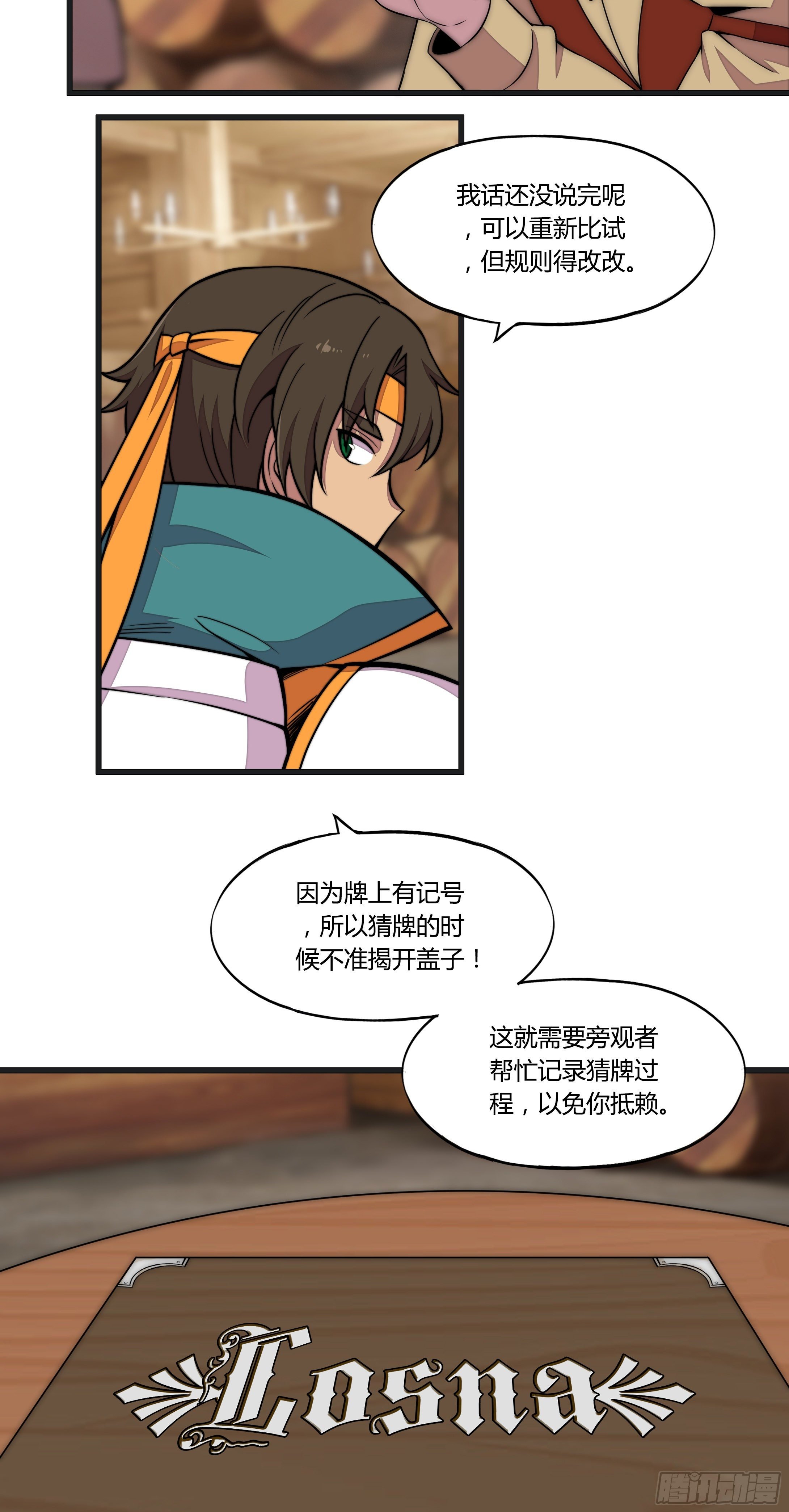 9 廉价把戏
