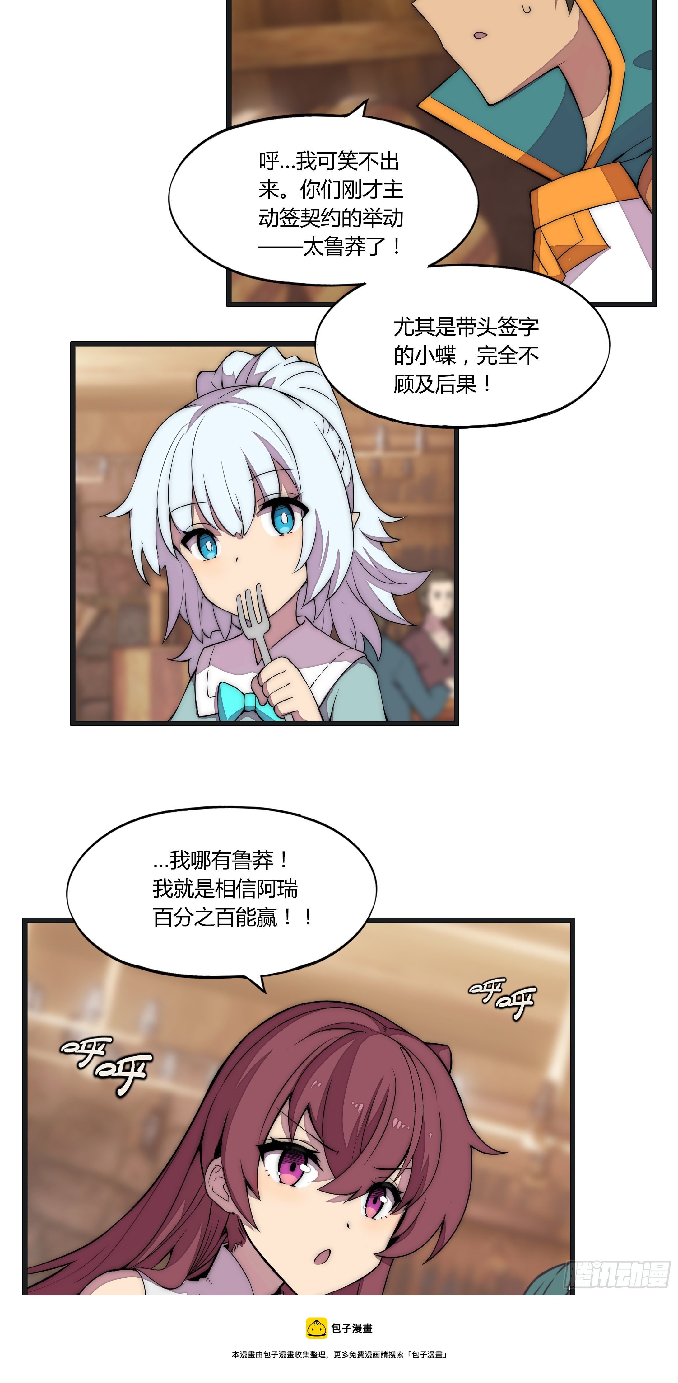 10 不可靠的消息