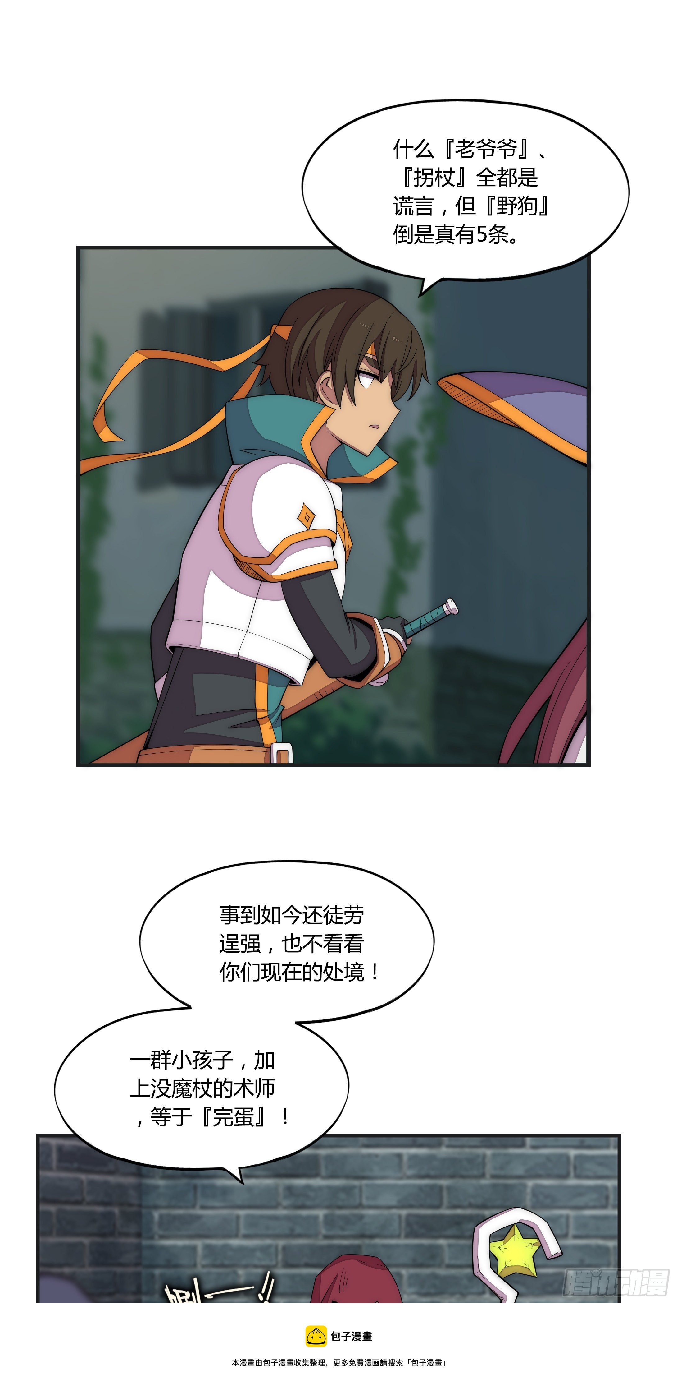 11 麻烦的野狗们