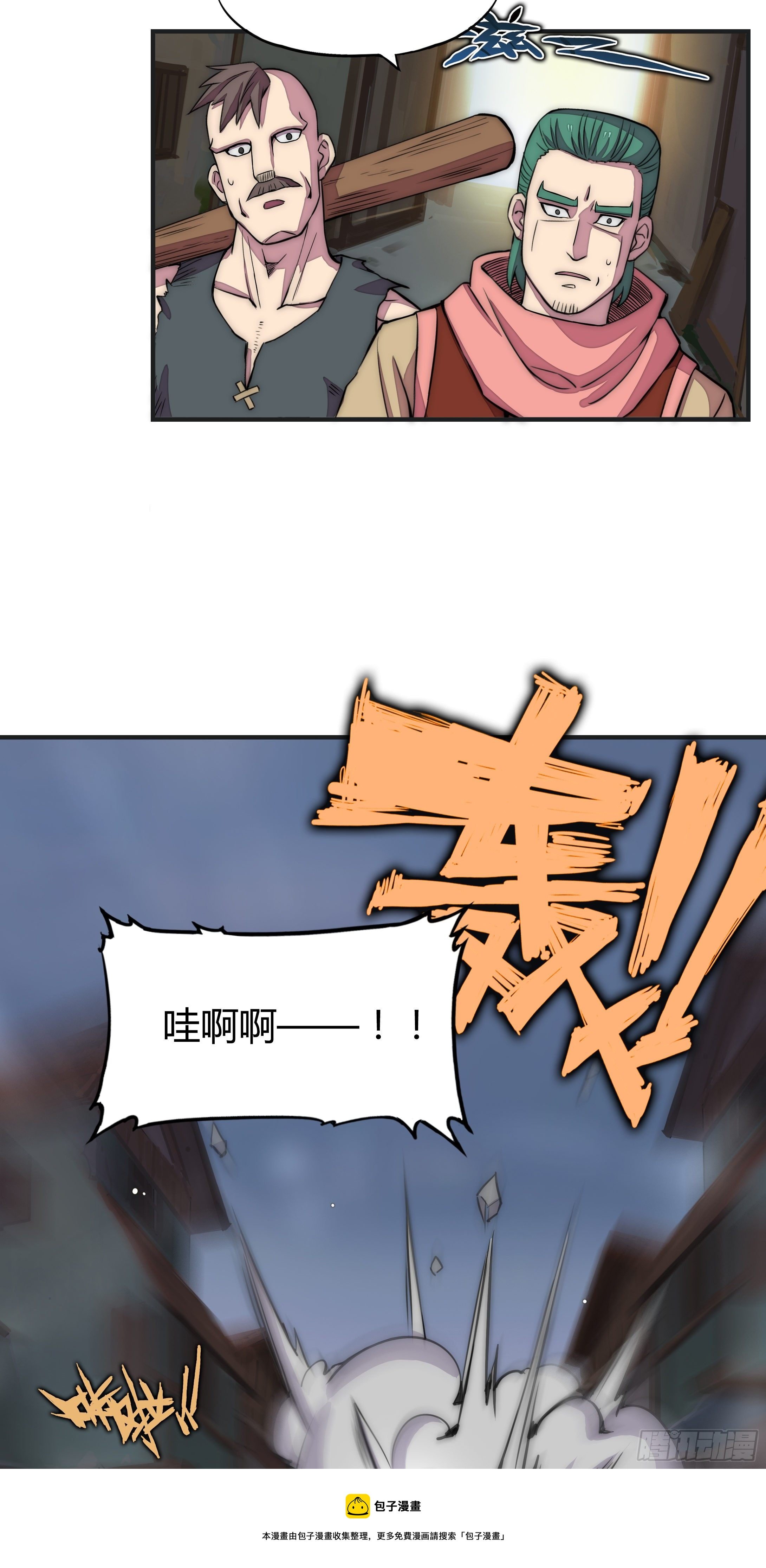 11 麻烦的野狗们