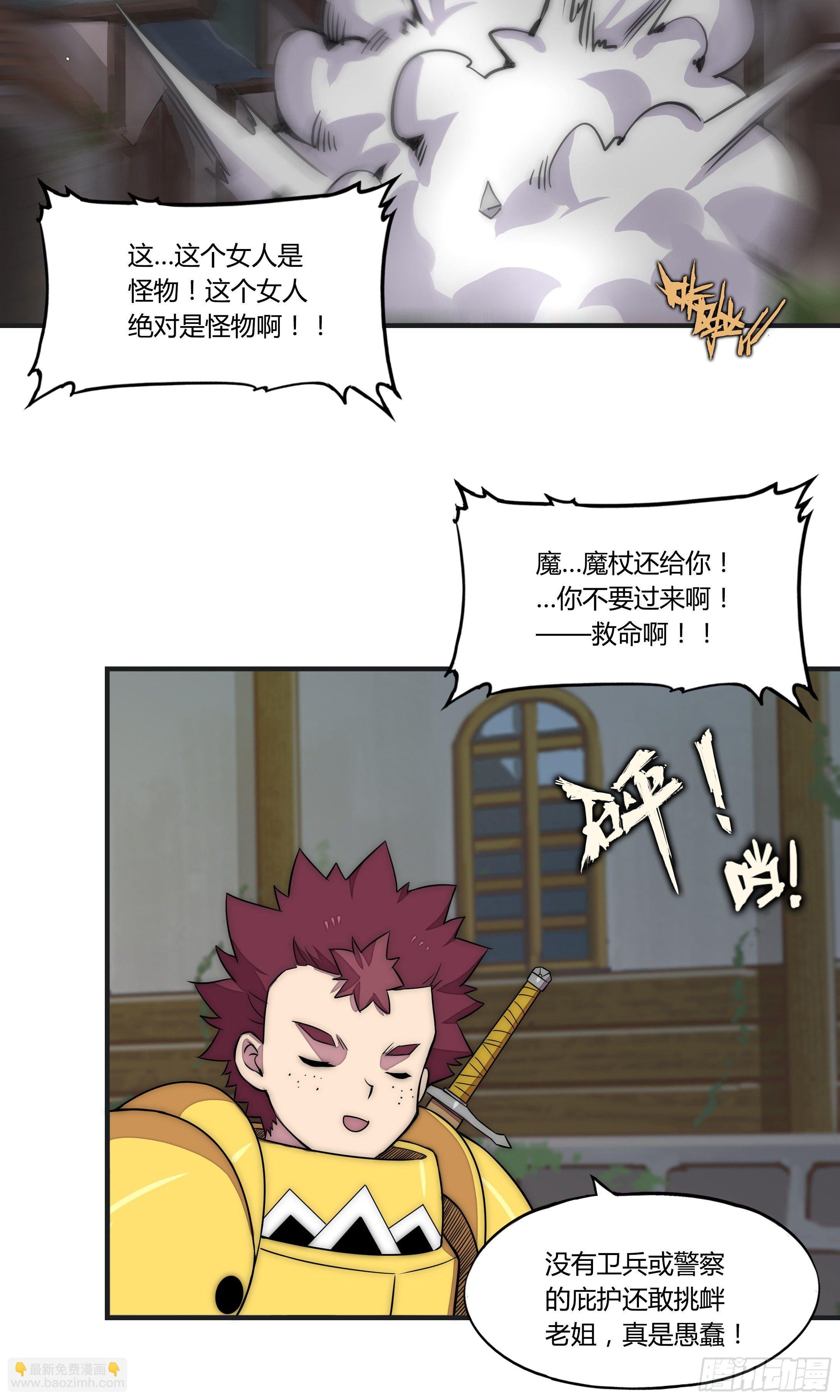 11 麻烦的野狗们