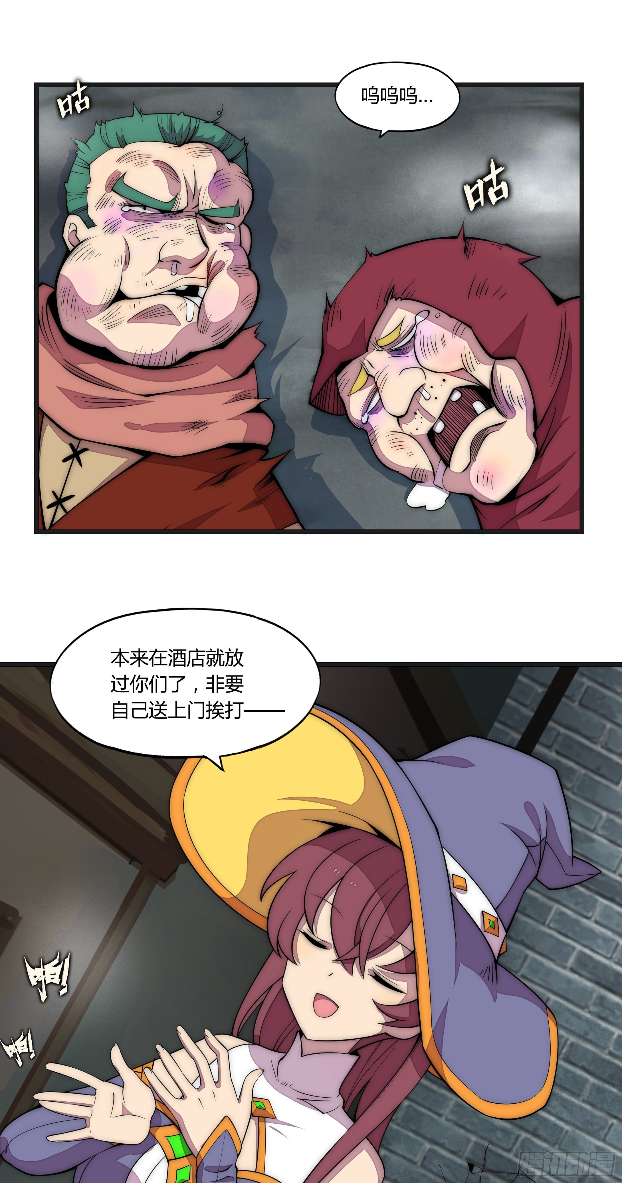 11 麻烦的野狗们