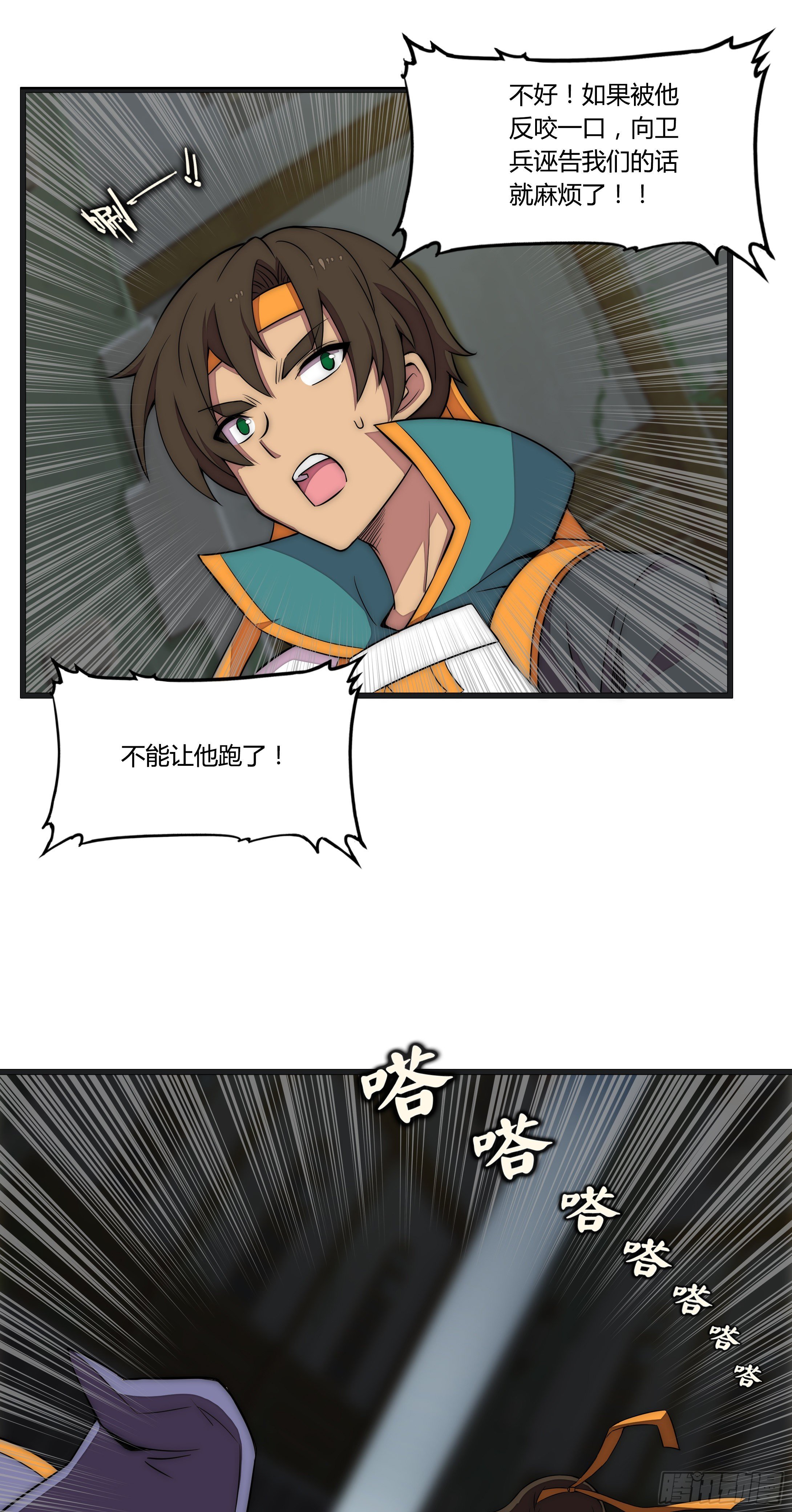 11 麻烦的野狗们